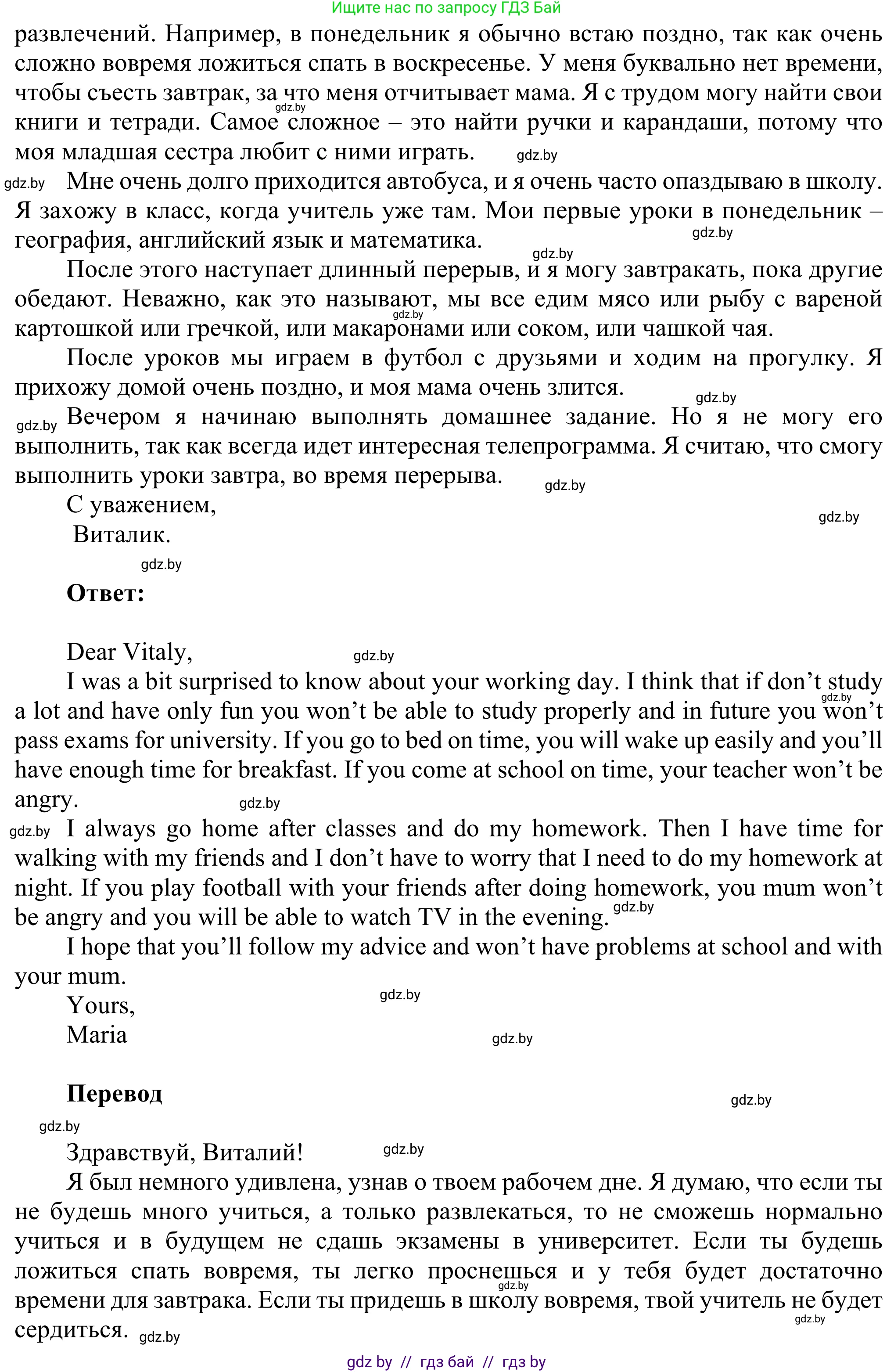 Английский язык (english), 10 класс рабочая тетрадь (activity book), авторы: Юхнель Наталья Валентиновна, Наумова Елена Георгиевна, Демченко Наталья Валентиновна, издательство Аверсэв, Минск, 2020, сиреневого цвета, Часть ( Part) 1, страница 33, номер 2, Решение 2 (продолжение 2)