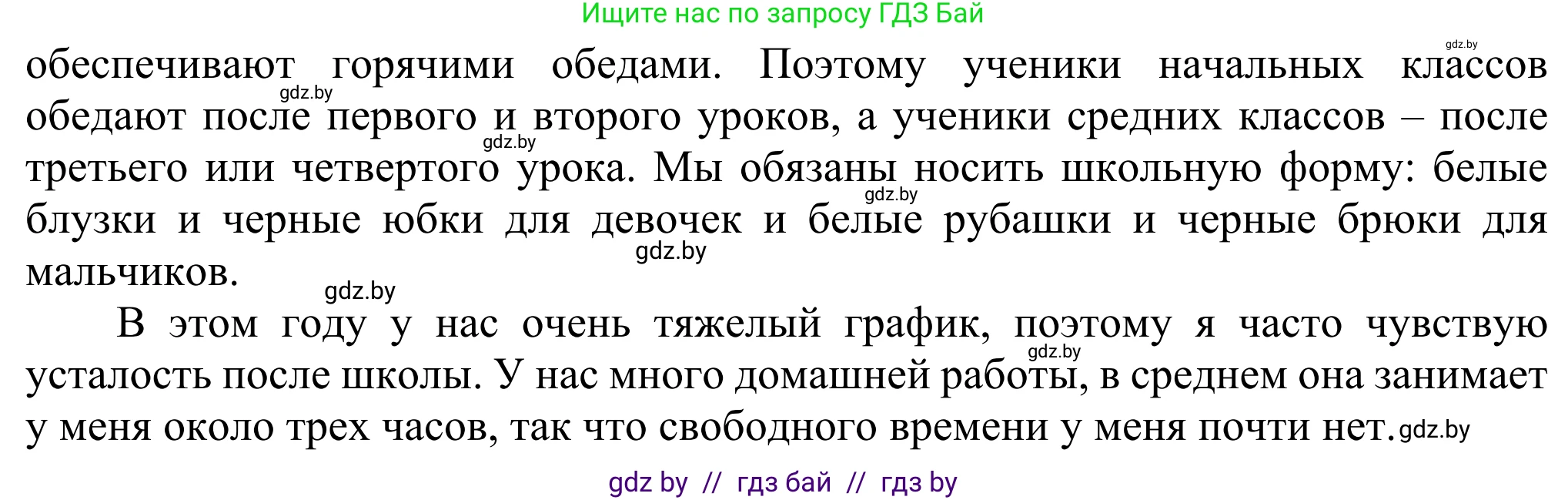 Английский язык (english), 10 класс рабочая тетрадь (activity book), авторы: Юхнель Наталья Валентиновна, Наумова Елена Георгиевна, Демченко Наталья Валентиновна, издательство Аверсэв, Минск, 2020, сиреневого цвета, Часть ( Part) 1, страница 33, номер 3, Решение 2 (продолжение 2)