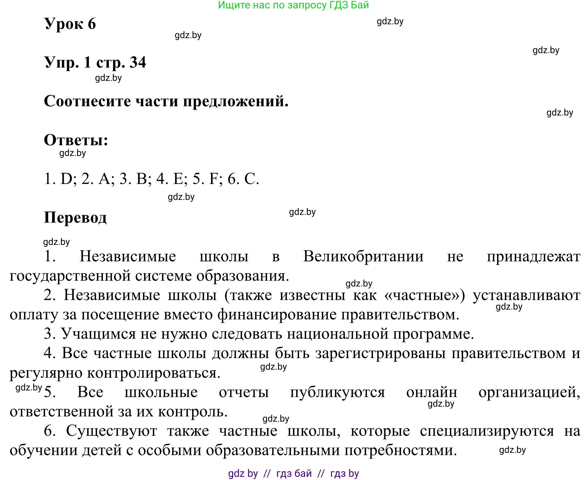 Английский язык (english), 10 класс рабочая тетрадь (activity book), авторы: Юхнель Наталья Валентиновна, Наумова Елена Георгиевна, Демченко Наталья Валентиновна, издательство Аверсэв, Минск, 2020, сиреневого цвета, Часть ( Part) 1, страница 34, номер 1, Решение 2