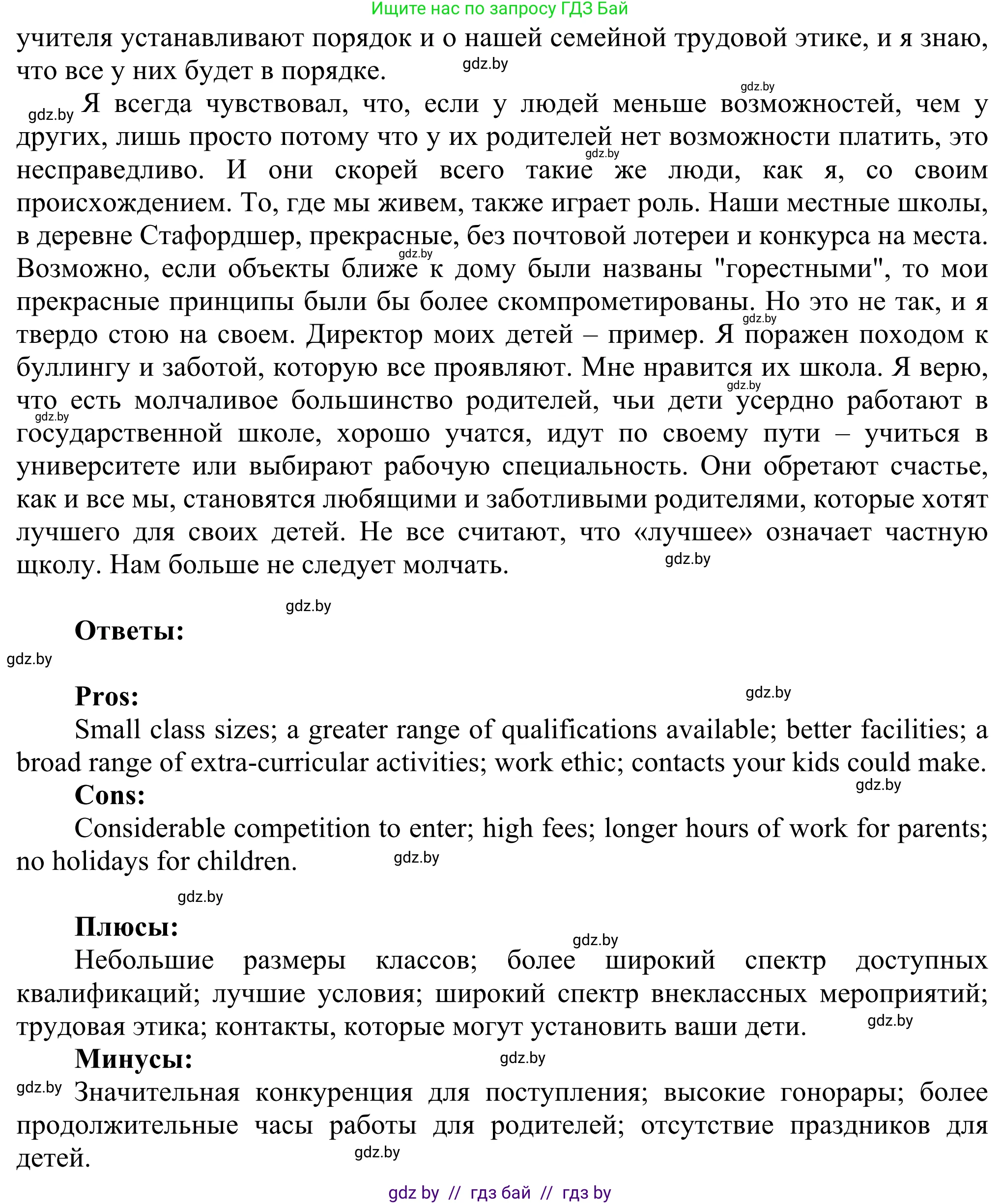 Английский язык (english), 10 класс рабочая тетрадь (activity book), авторы: Юхнель Наталья Валентиновна, Наумова Елена Георгиевна, Демченко Наталья Валентиновна, издательство Аверсэв, Минск, 2020, сиреневого цвета, Часть ( Part) 1, страница 34, номер 2, Решение 2 (продолжение 3)