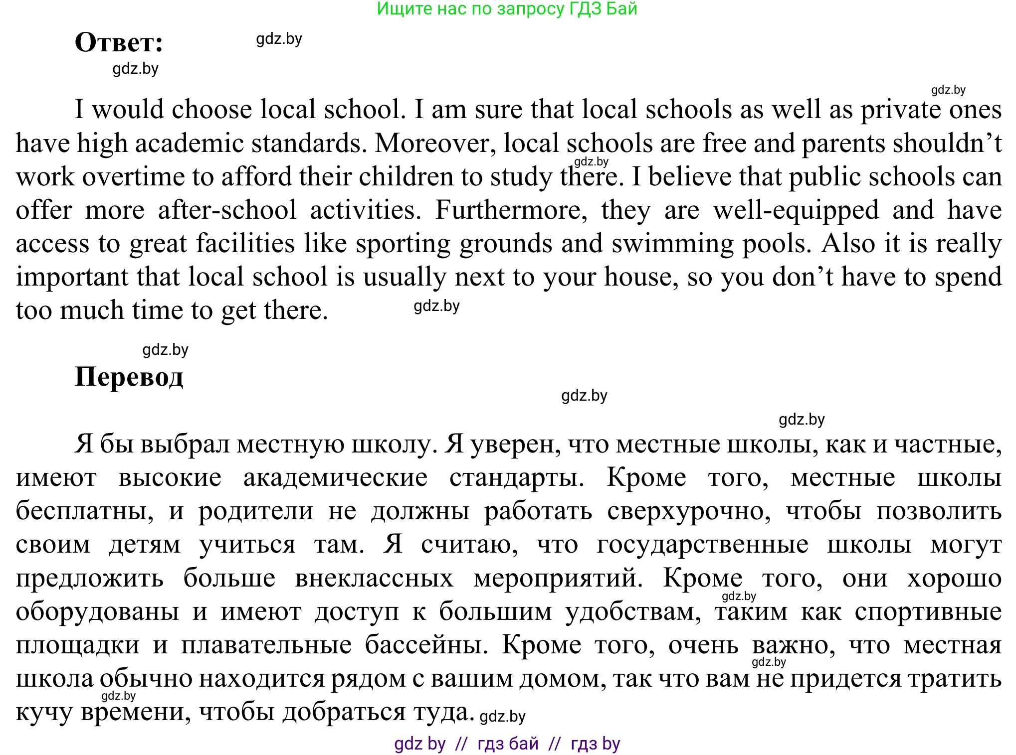 Английский язык (english), 10 класс рабочая тетрадь (activity book), авторы: Юхнель Наталья Валентиновна, Наумова Елена Георгиевна, Демченко Наталья Валентиновна, издательство Аверсэв, Минск, 2020, сиреневого цвета, Часть ( Part) 1, страница 36, номер 3, Решение 2 (продолжение 2)