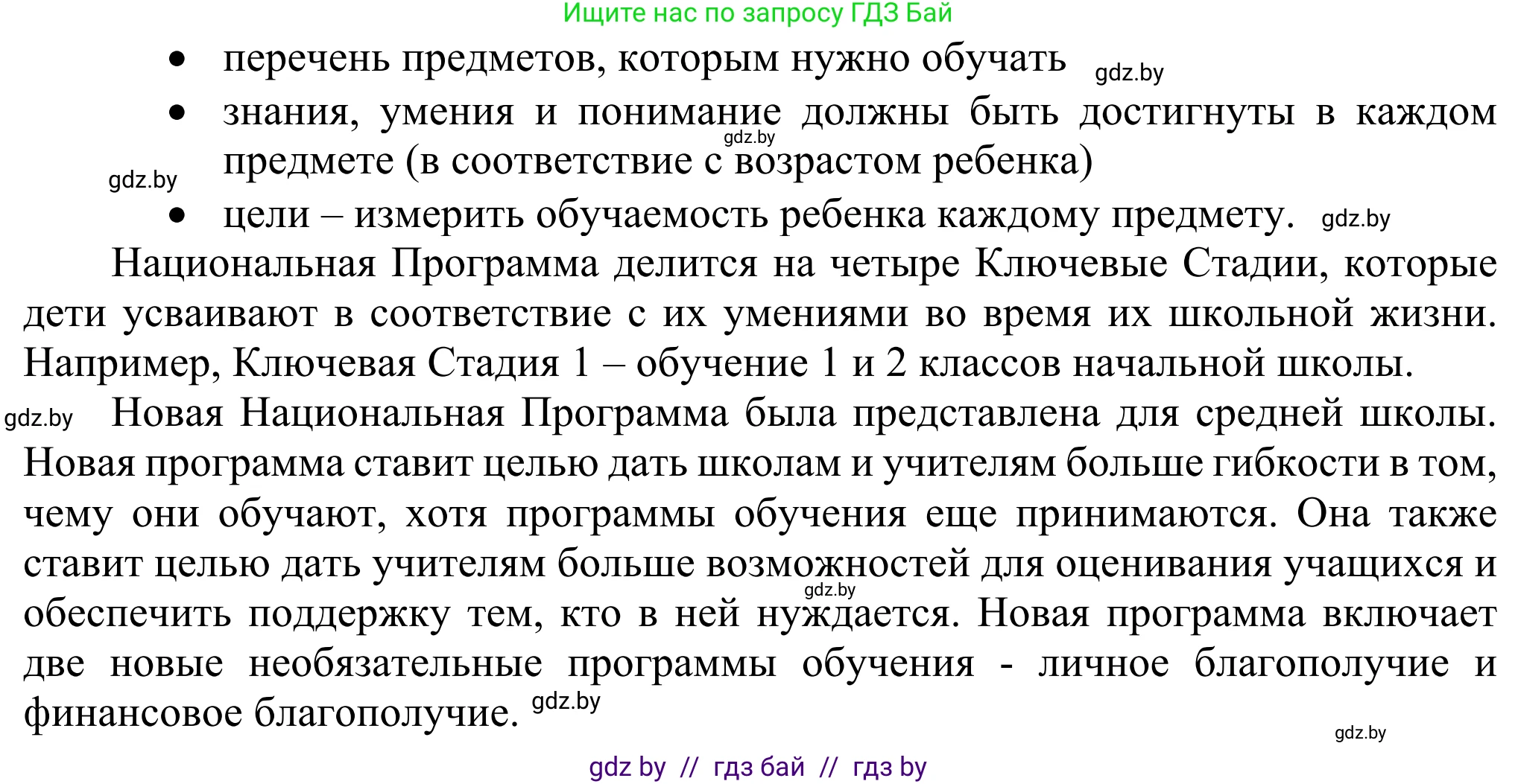 Английский язык (english), 10 класс рабочая тетрадь (activity book), авторы: Юхнель Наталья Валентиновна, Наумова Елена Георгиевна, Демченко Наталья Валентиновна, издательство Аверсэв, Минск, 2020, сиреневого цвета, Часть ( Part) 1, страница 36, номер 1, Решение 2 (продолжение 2)