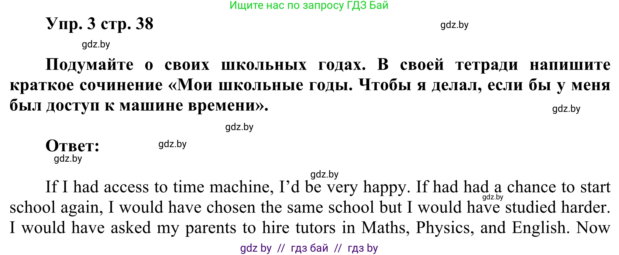 Английский язык (english), 10 класс рабочая тетрадь (activity book), авторы: Юхнель Наталья Валентиновна, Наумова Елена Георгиевна, Демченко Наталья Валентиновна, издательство Аверсэв, Минск, 2020, сиреневого цвета, Часть ( Part) 1, страница 38, номер 3, Решение 2