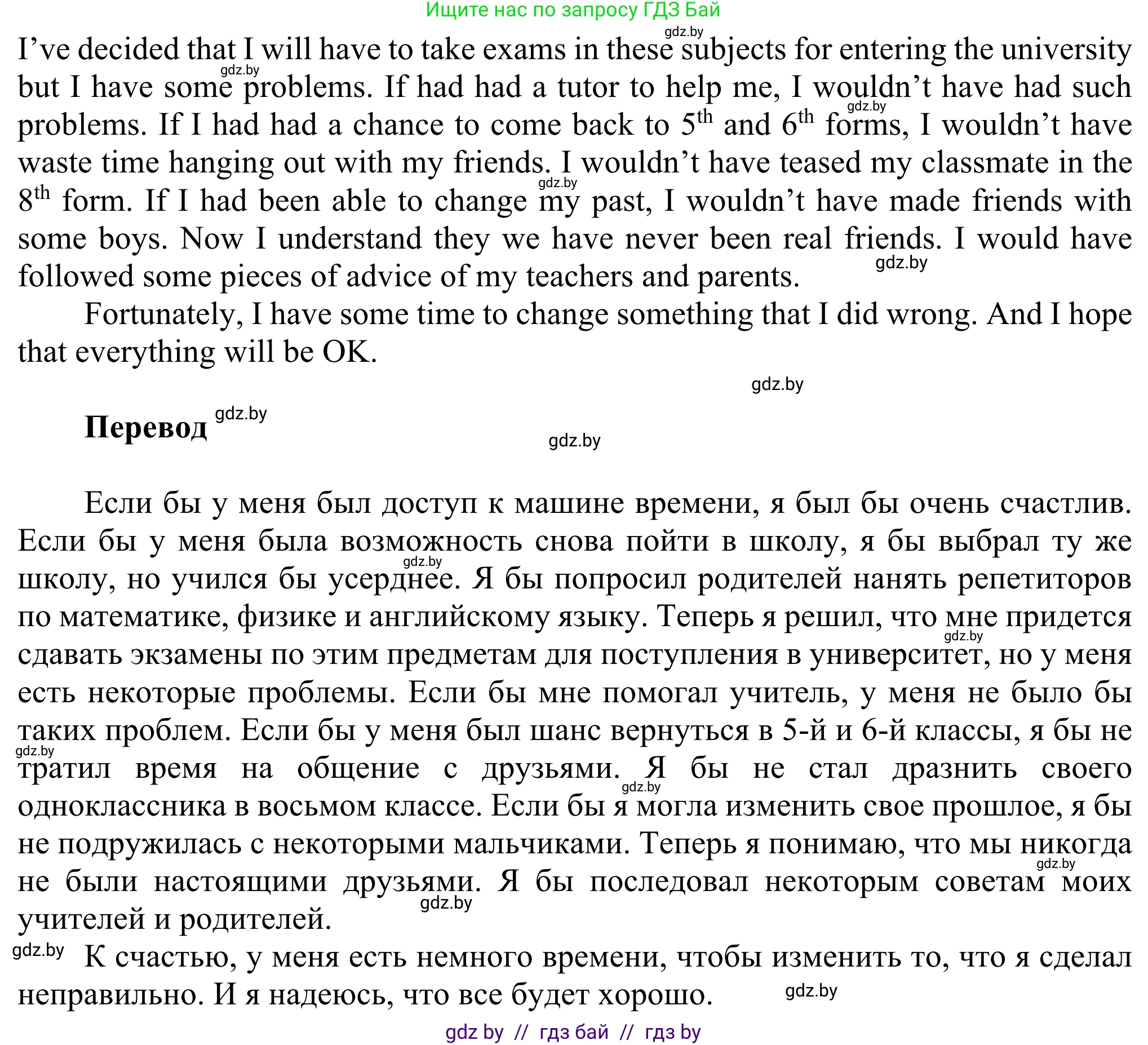 Английский язык (english), 10 класс рабочая тетрадь (activity book), авторы: Юхнель Наталья Валентиновна, Наумова Елена Георгиевна, Демченко Наталья Валентиновна, издательство Аверсэв, Минск, 2020, сиреневого цвета, Часть ( Part) 1, страница 38, номер 3, Решение 2 (продолжение 2)