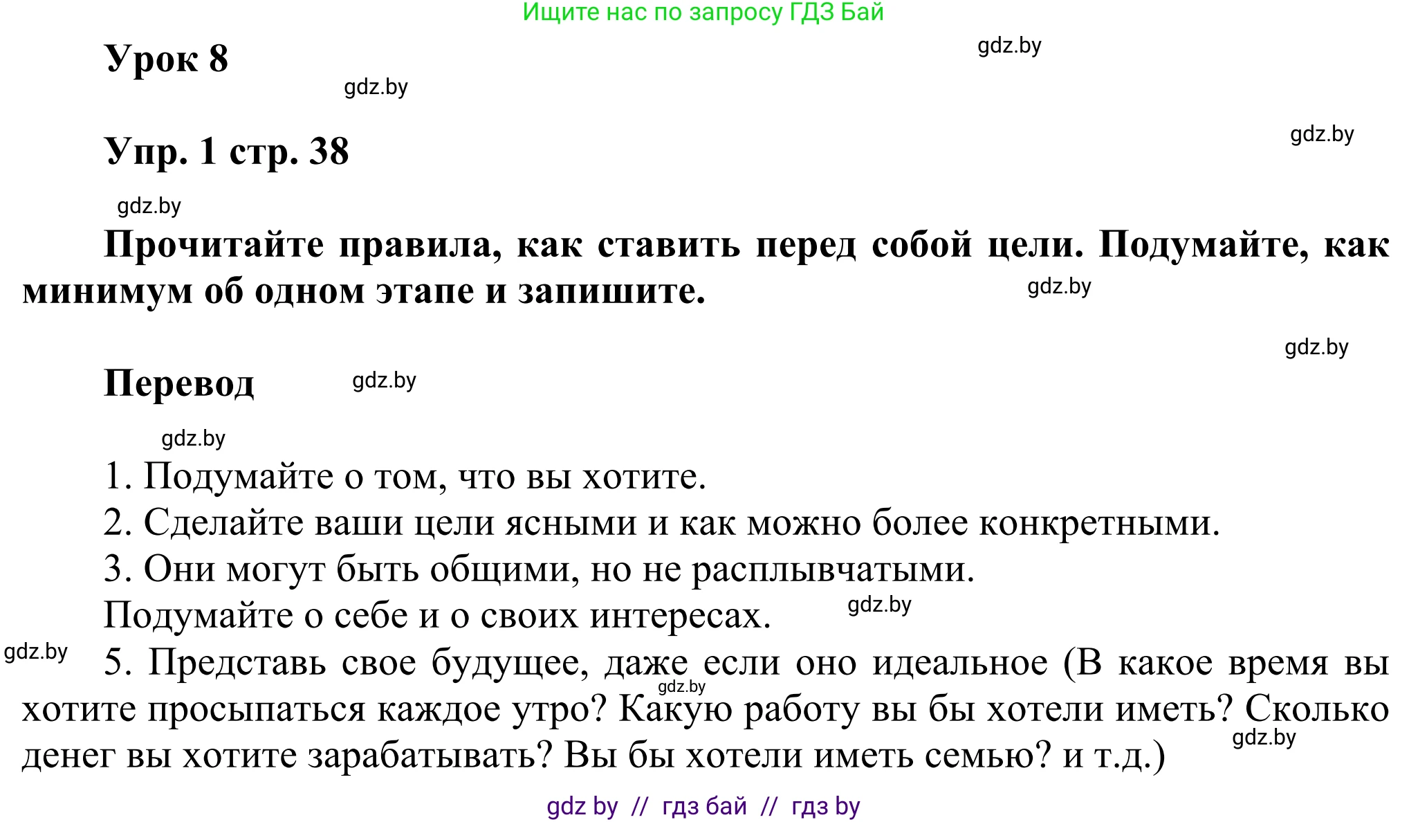 Английский язык (english), 10 класс рабочая тетрадь (activity book), авторы: Юхнель Наталья Валентиновна, Наумова Елена Георгиевна, Демченко Наталья Валентиновна, издательство Аверсэв, Минск, 2020, сиреневого цвета, Часть ( Part) 1, страница 38, номер 1, Решение 2