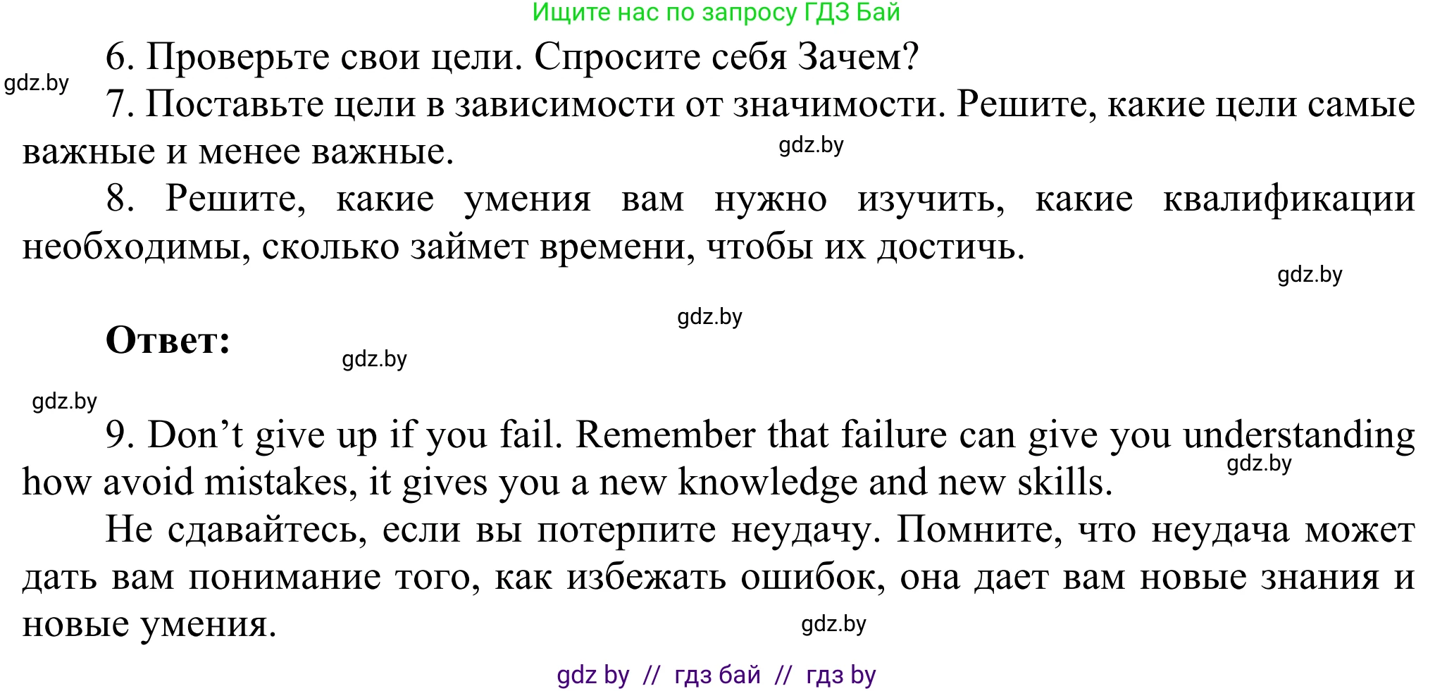 Английский язык (english), 10 класс рабочая тетрадь (activity book), авторы: Юхнель Наталья Валентиновна, Наумова Елена Георгиевна, Демченко Наталья Валентиновна, издательство Аверсэв, Минск, 2020, сиреневого цвета, Часть ( Part) 1, страница 38, номер 1, Решение 2 (продолжение 2)