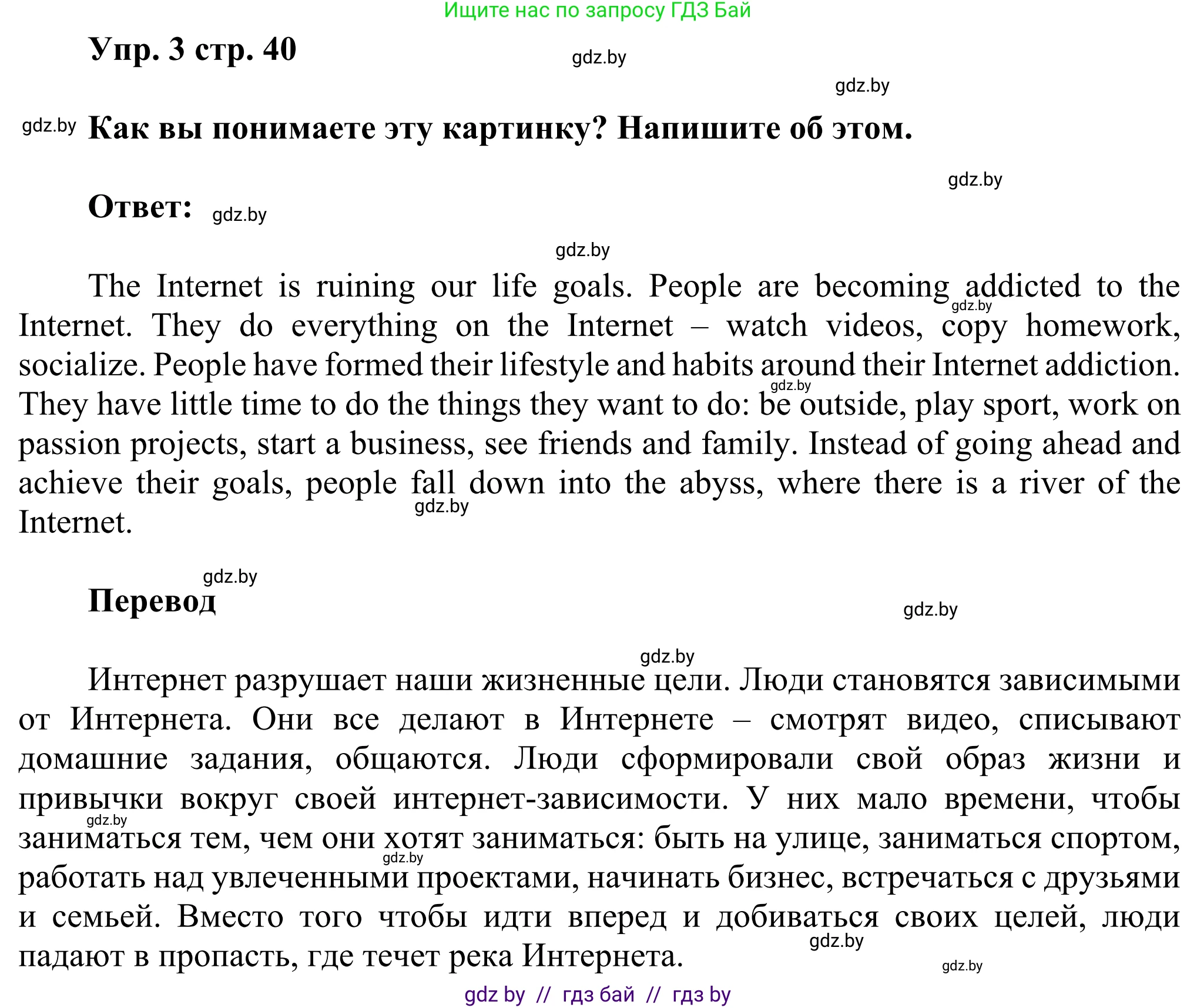 Английский язык (english), 10 класс рабочая тетрадь (activity book), авторы: Юхнель Наталья Валентиновна, Наумова Елена Георгиевна, Демченко Наталья Валентиновна, издательство Аверсэв, Минск, 2020, сиреневого цвета, Часть ( Part) 1, страница 40, номер 3, Решение 2