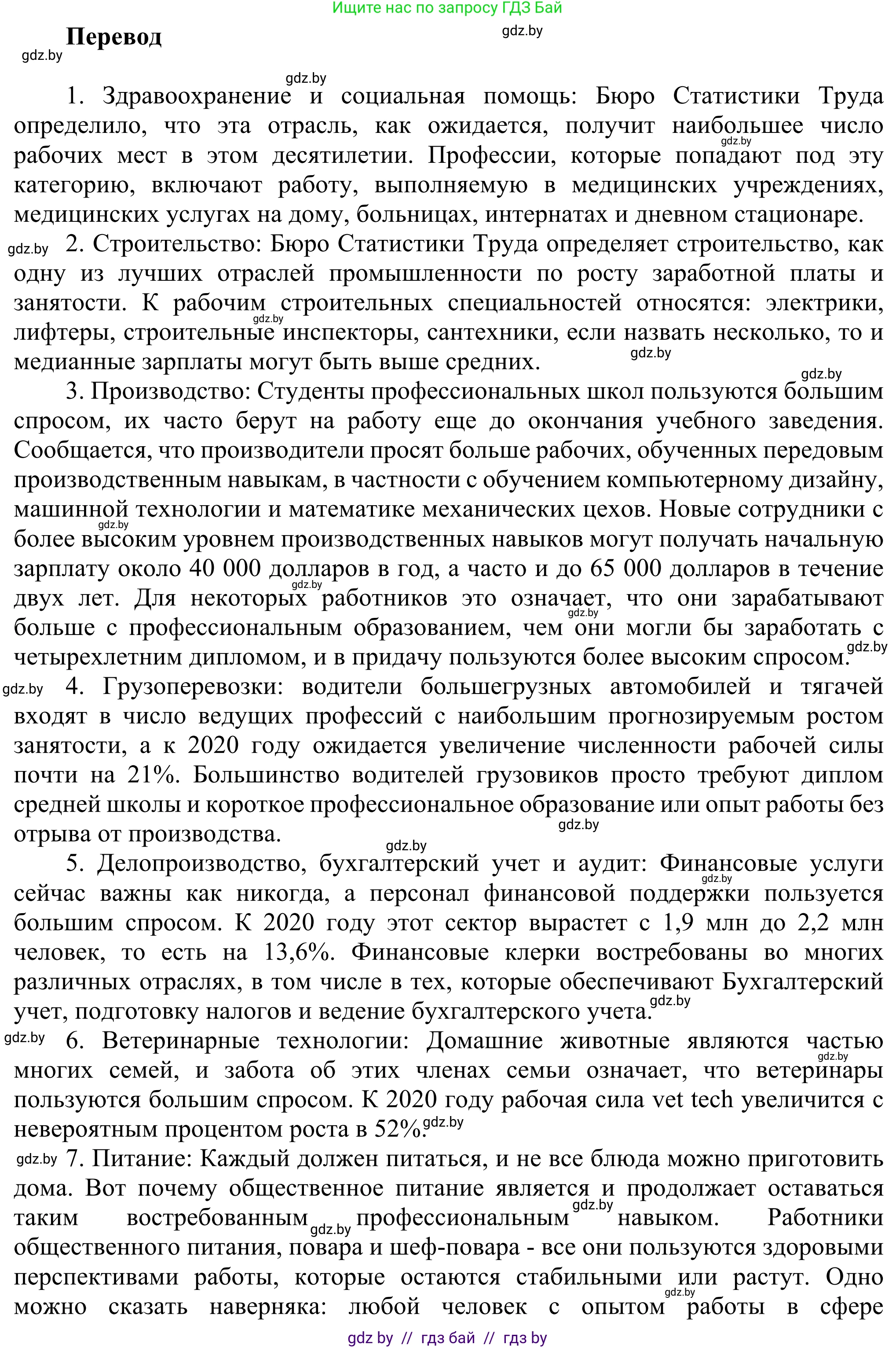 Английский язык (english), 10 класс рабочая тетрадь (activity book), авторы: Юхнель Наталья Валентиновна, Наумова Елена Георгиевна, Демченко Наталья Валентиновна, издательство Аверсэв, Минск, 2020, сиреневого цвета, Часть ( Part) 1, страница 41, номер 2, Решение 2 (продолжение 2)