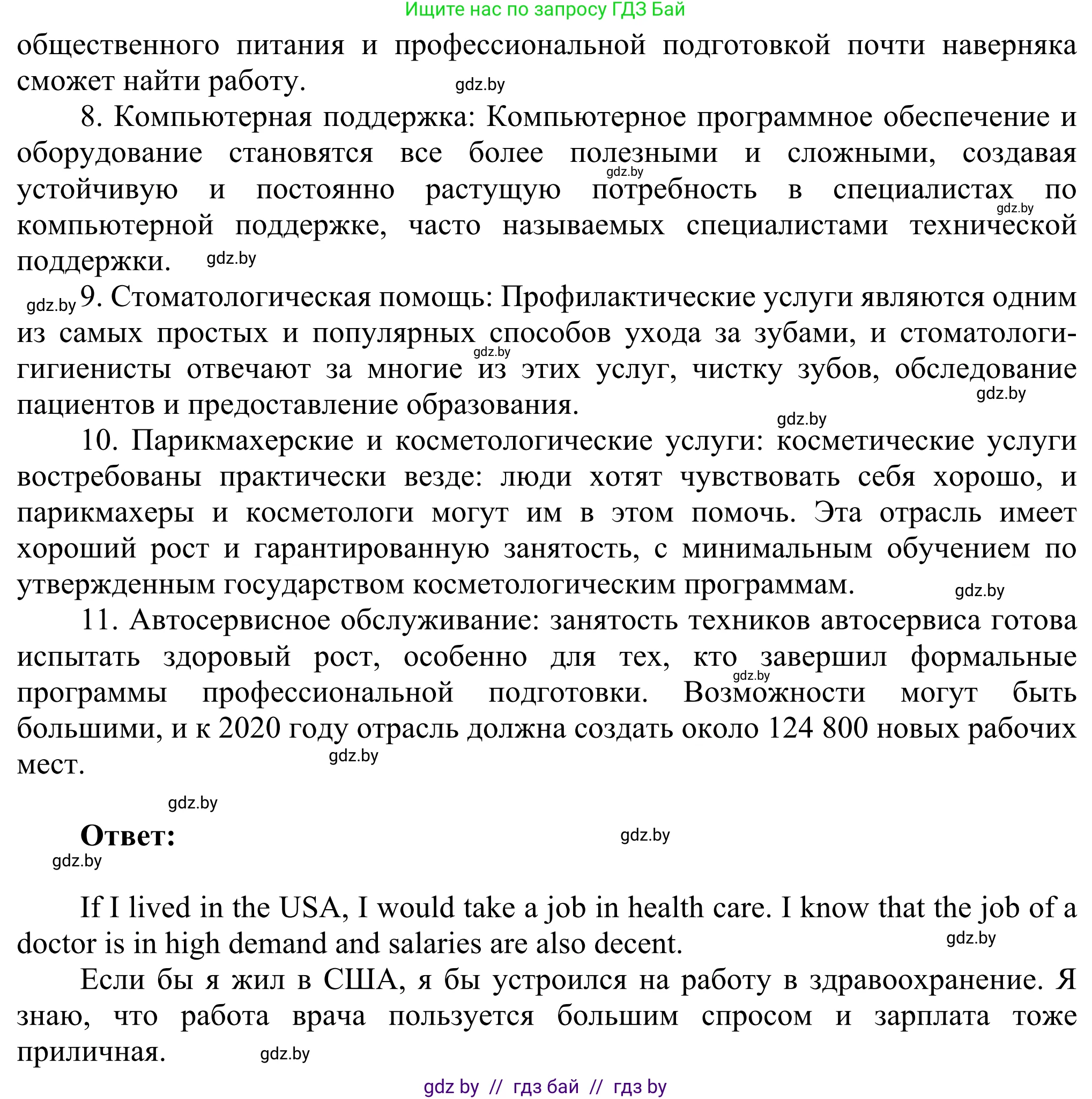 Английский язык (english), 10 класс рабочая тетрадь (activity book), авторы: Юхнель Наталья Валентиновна, Наумова Елена Георгиевна, Демченко Наталья Валентиновна, издательство Аверсэв, Минск, 2020, сиреневого цвета, Часть ( Part) 1, страница 41, номер 2, Решение 2 (продолжение 3)