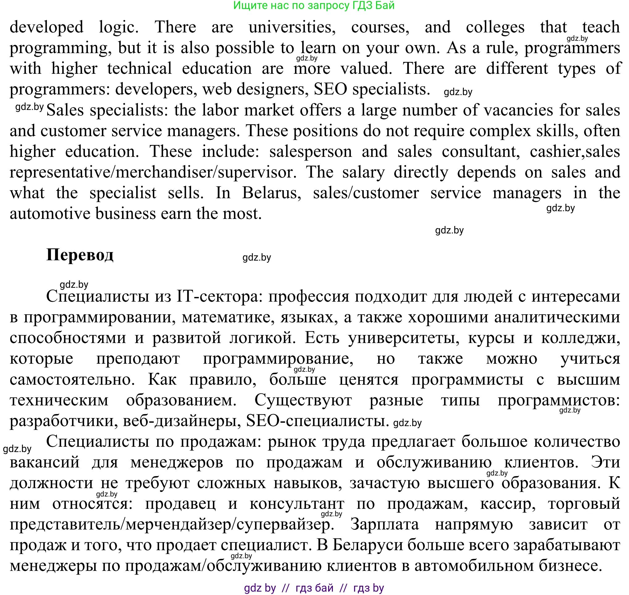 Английский язык (english), 10 класс рабочая тетрадь (activity book), авторы: Юхнель Наталья Валентиновна, Наумова Елена Георгиевна, Демченко Наталья Валентиновна, издательство Аверсэв, Минск, 2020, сиреневого цвета, Часть ( Part) 1, страница 43, номер 3, Решение 2 (продолжение 2)