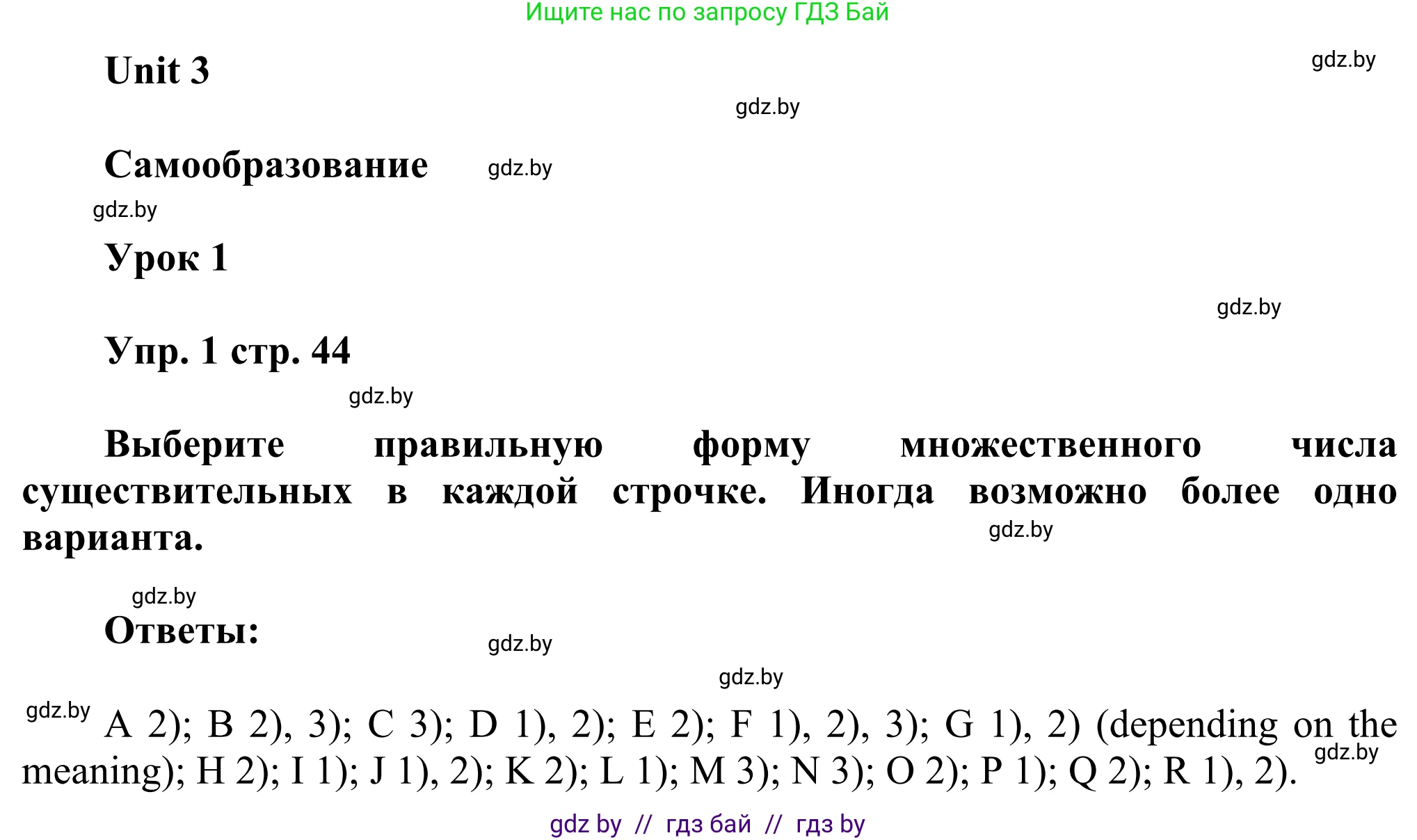 Английский язык (english), 10 класс рабочая тетрадь (activity book), авторы: Юхнель Наталья Валентиновна, Наумова Елена Георгиевна, Демченко Наталья Валентиновна, издательство Аверсэв, Минск, 2020, сиреневого цвета, Часть ( Part) 1, страница 44, номер 1, Решение 2