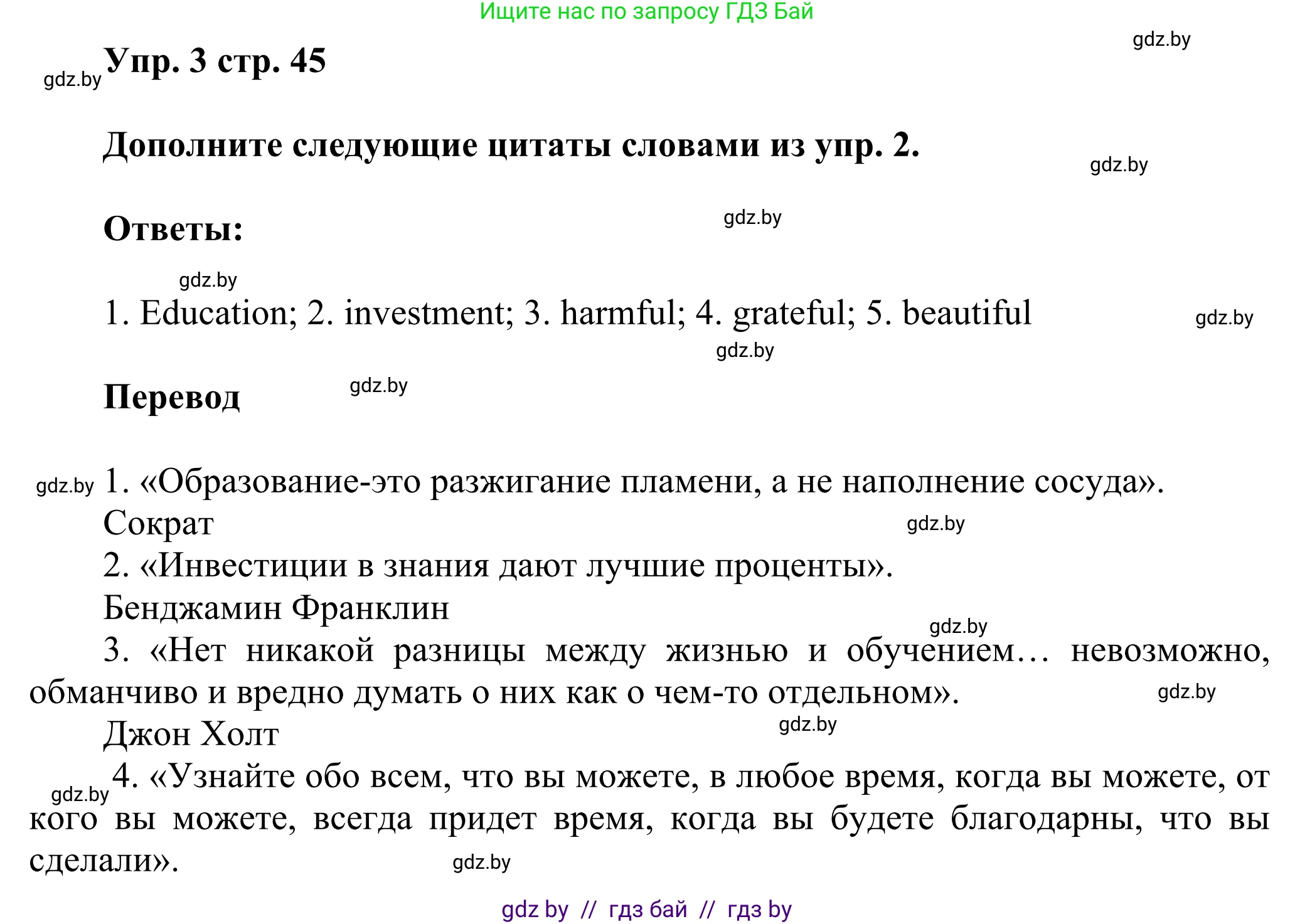 Английский язык (english), 10 класс рабочая тетрадь (activity book), авторы: Юхнель Наталья Валентиновна, Наумова Елена Георгиевна, Демченко Наталья Валентиновна, издательство Аверсэв, Минск, 2020, сиреневого цвета, Часть ( Part) 1, страница 45, номер 3, Решение 2