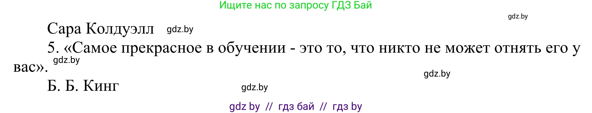 Английский язык (english), 10 класс рабочая тетрадь (activity book), авторы: Юхнель Наталья Валентиновна, Наумова Елена Георгиевна, Демченко Наталья Валентиновна, издательство Аверсэв, Минск, 2020, сиреневого цвета, Часть ( Part) 1, страница 45, номер 3, Решение 2 (продолжение 2)