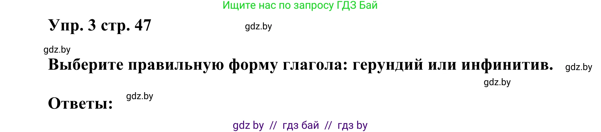 Английский язык (english), 10 класс рабочая тетрадь (activity book), авторы: Юхнель Наталья Валентиновна, Наумова Елена Георгиевна, Демченко Наталья Валентиновна, издательство Аверсэв, Минск, 2020, сиреневого цвета, Часть ( Part) 1, страница 47, номер 3, Решение 2