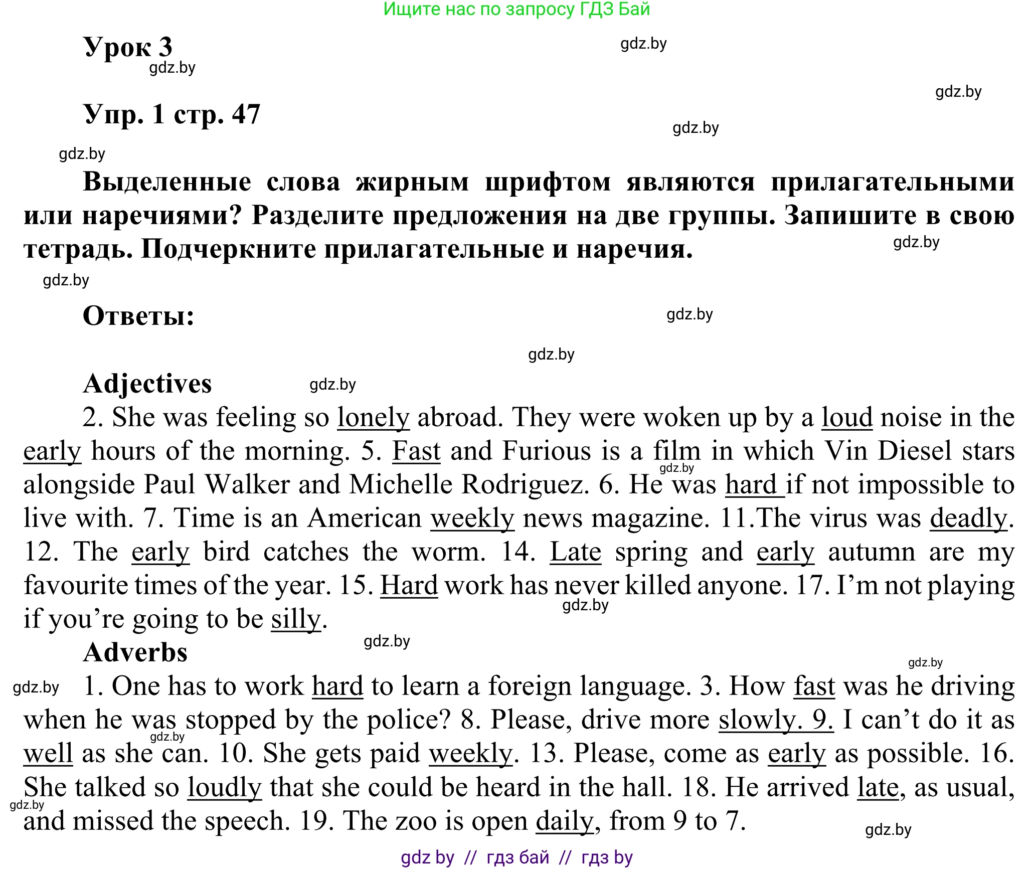 Английский язык (english), 10 класс рабочая тетрадь (activity book), авторы: Юхнель Наталья Валентиновна, Наумова Елена Георгиевна, Демченко Наталья Валентиновна, издательство Аверсэв, Минск, 2020, сиреневого цвета, Часть ( Part) 1, страница 47, номер 1, Решение 2