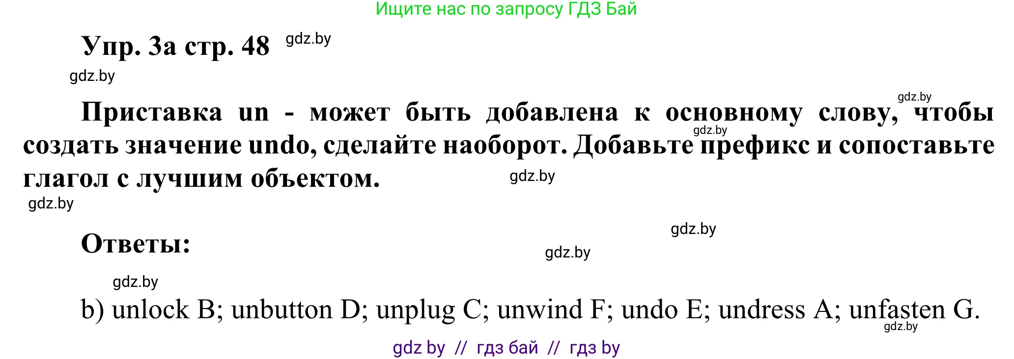 Английский язык (english), 10 класс рабочая тетрадь (activity book), авторы: Юхнель Наталья Валентиновна, Наумова Елена Георгиевна, Демченко Наталья Валентиновна, издательство Аверсэв, Минск, 2020, сиреневого цвета, Часть ( Part) 1, страница 48, номер 3, Решение 2