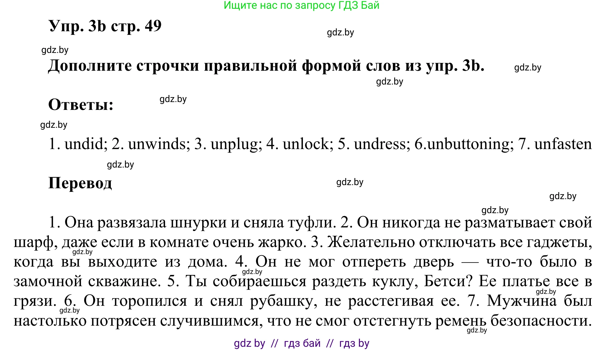Английский язык (english), 10 класс рабочая тетрадь (activity book), авторы: Юхнель Наталья Валентиновна, Наумова Елена Георгиевна, Демченко Наталья Валентиновна, издательство Аверсэв, Минск, 2020, сиреневого цвета, Часть ( Part) 1, страница 48, номер 3, Решение 2 (продолжение 2)