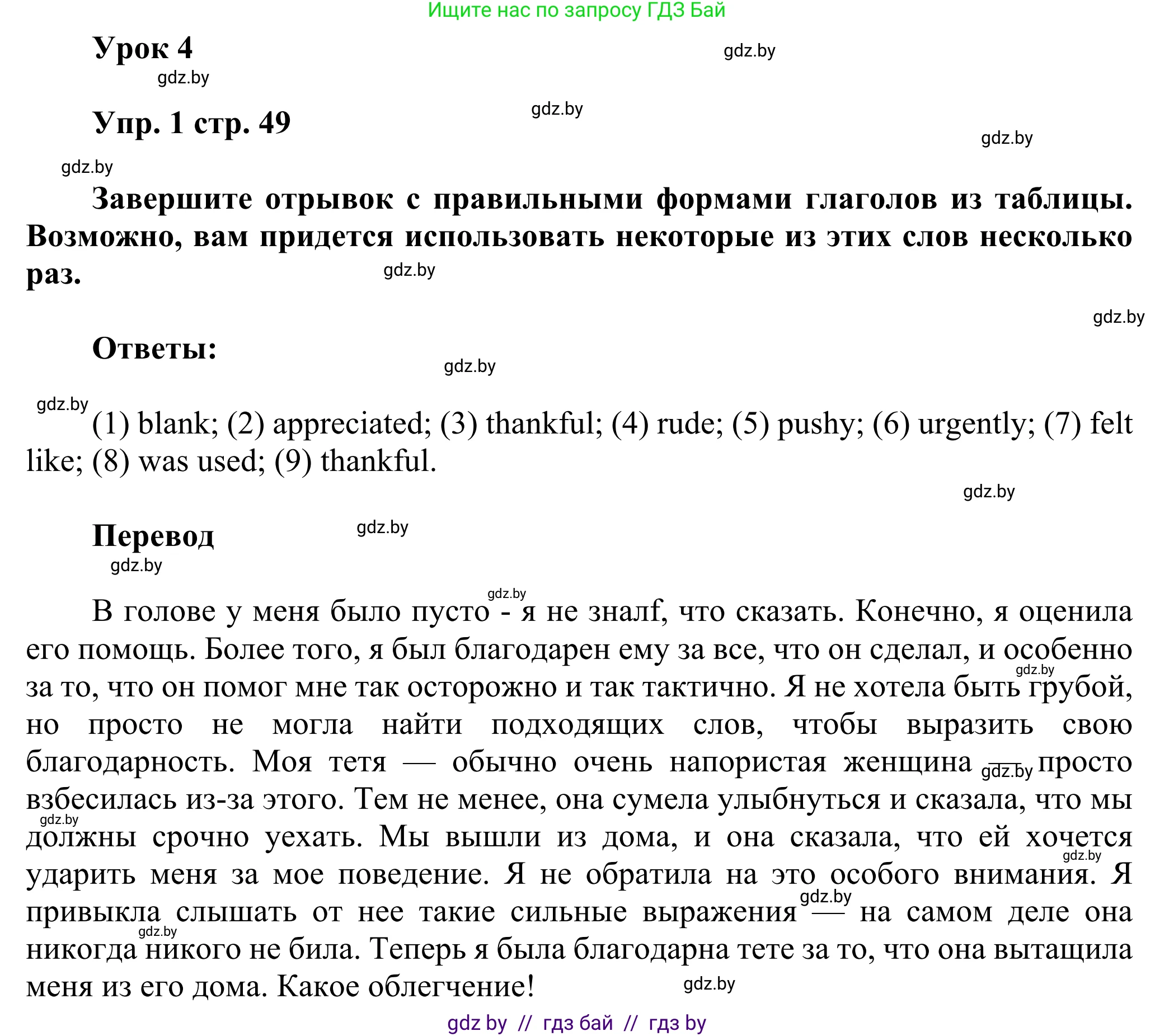 Английский язык (english), 10 класс рабочая тетрадь (activity book), авторы: Юхнель Наталья Валентиновна, Наумова Елена Георгиевна, Демченко Наталья Валентиновна, издательство Аверсэв, Минск, 2020, сиреневого цвета, Часть ( Part) 1, страница 49, номер 1, Решение 2