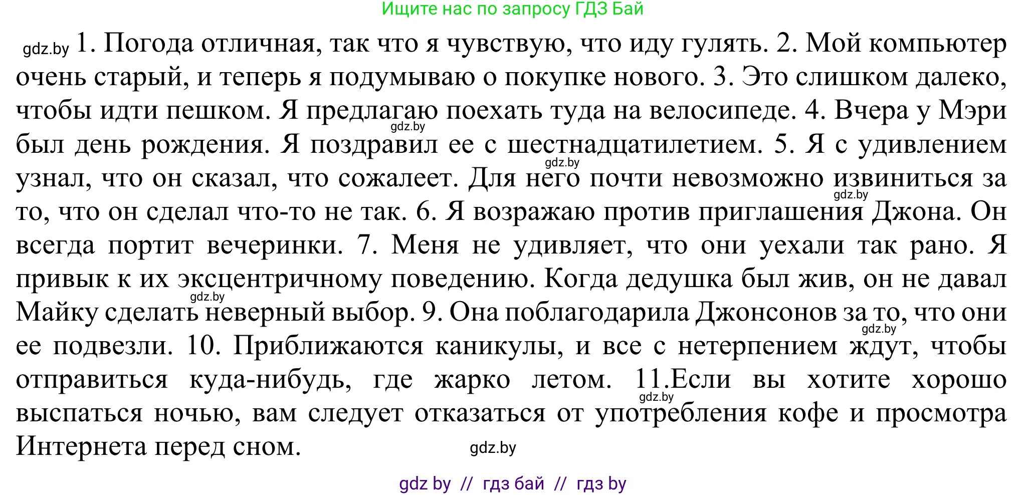 Английский язык (english), 10 класс рабочая тетрадь (activity book), авторы: Юхнель Наталья Валентиновна, Наумова Елена Георгиевна, Демченко Наталья Валентиновна, издательство Аверсэв, Минск, 2020, сиреневого цвета, Часть ( Part) 1, страница 50, номер 2, Решение 2 (продолжение 2)