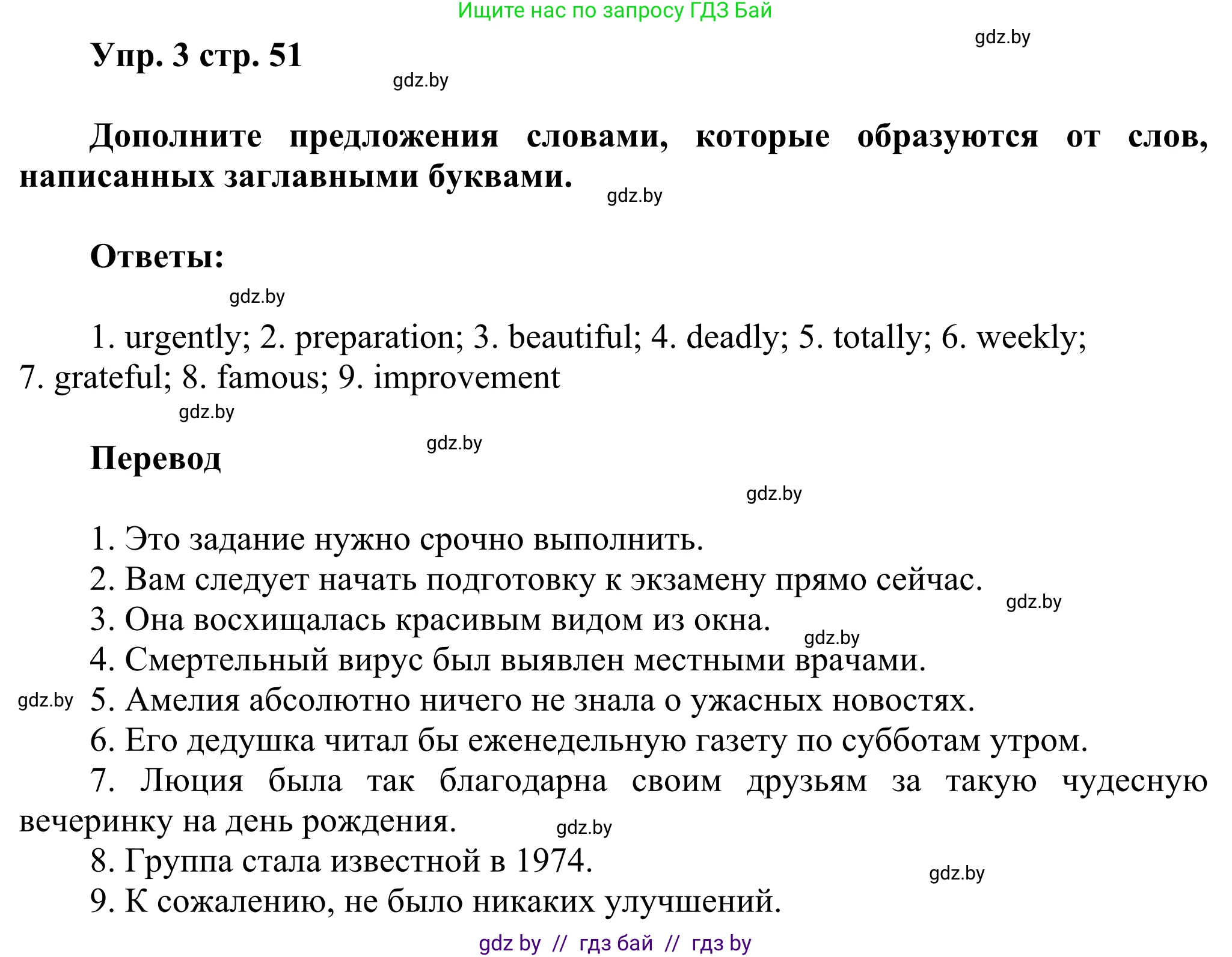 Английский язык (english), 10 класс рабочая тетрадь (activity book), авторы: Юхнель Наталья Валентиновна, Наумова Елена Георгиевна, Демченко Наталья Валентиновна, издательство Аверсэв, Минск, 2020, сиреневого цвета, Часть ( Part) 1, страница 51, номер 3, Решение 2