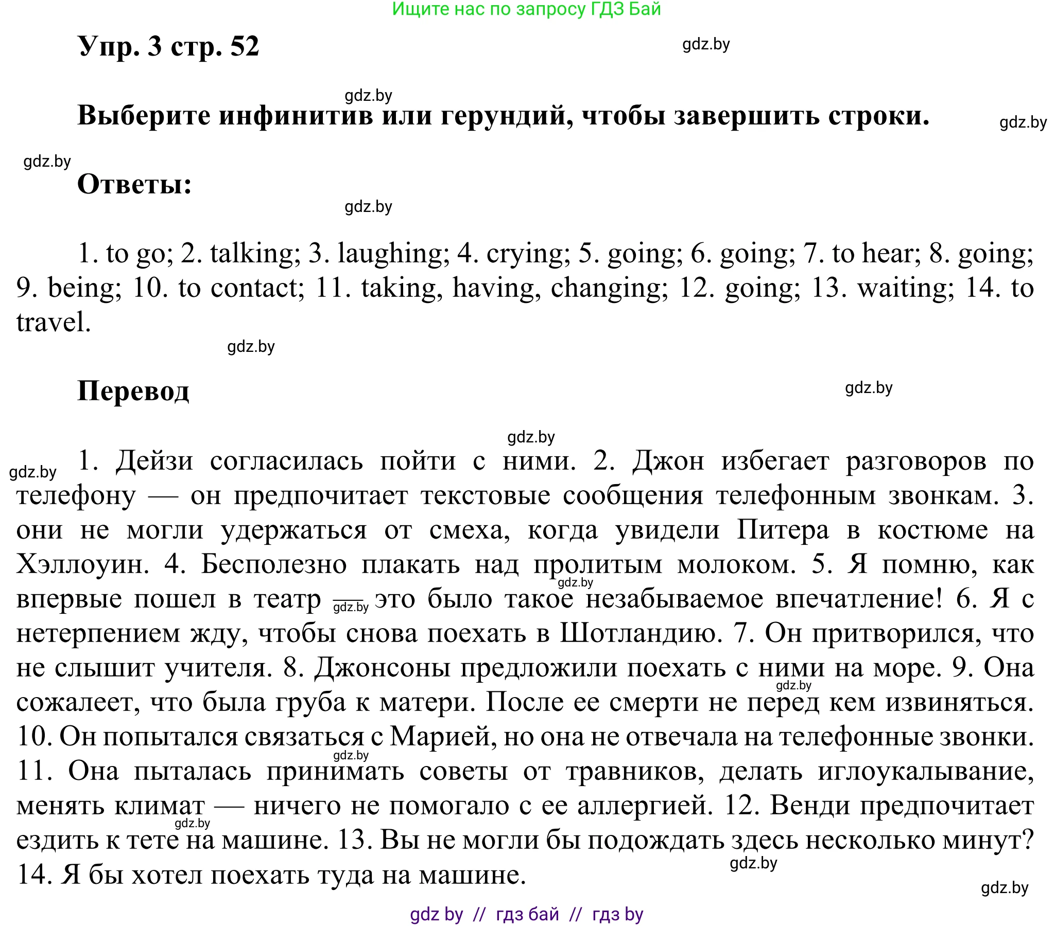 Английский язык (english), 10 класс рабочая тетрадь (activity book), авторы: Юхнель Наталья Валентиновна, Наумова Елена Георгиевна, Демченко Наталья Валентиновна, издательство Аверсэв, Минск, 2020, сиреневого цвета, Часть ( Part) 1, страница 52, номер 3, Решение 2