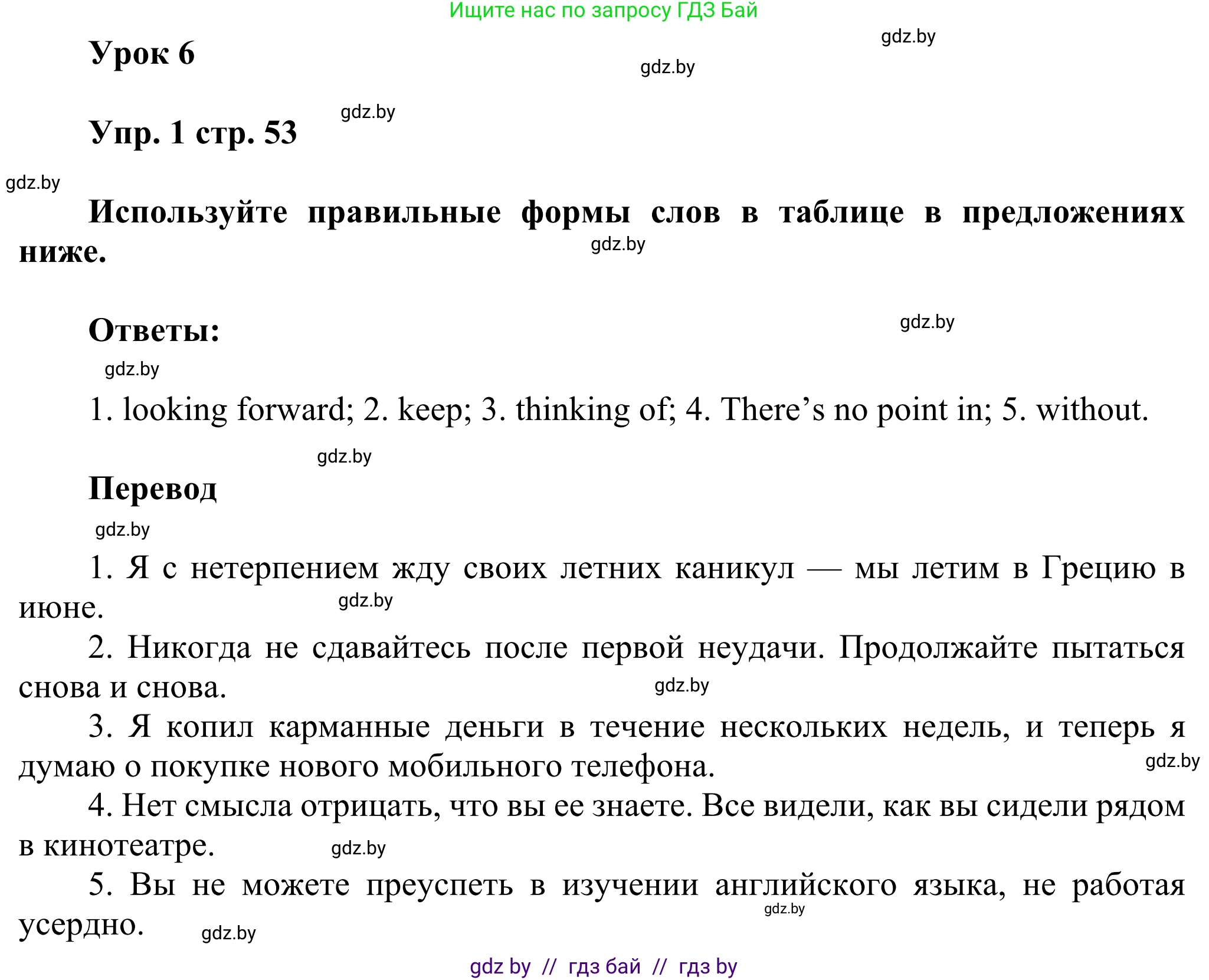 Английский язык (english), 10 класс рабочая тетрадь (activity book), авторы: Юхнель Наталья Валентиновна, Наумова Елена Георгиевна, Демченко Наталья Валентиновна, издательство Аверсэв, Минск, 2020, сиреневого цвета, Часть ( Part) 1, страница 53, номер 1, Решение 2