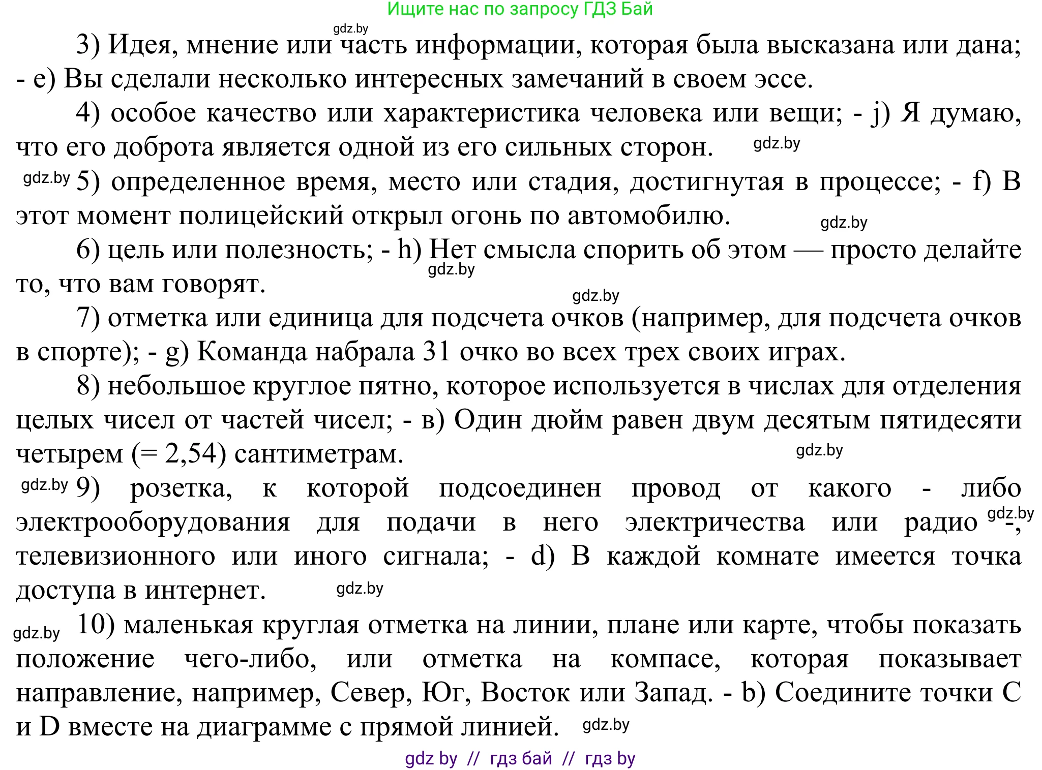 Английский язык (english), 10 класс рабочая тетрадь (activity book), авторы: Юхнель Наталья Валентиновна, Наумова Елена Георгиевна, Демченко Наталья Валентиновна, издательство Аверсэв, Минск, 2020, сиреневого цвета, Часть ( Part) 1, страница 54, номер 2, Решение 2 (продолжение 2)