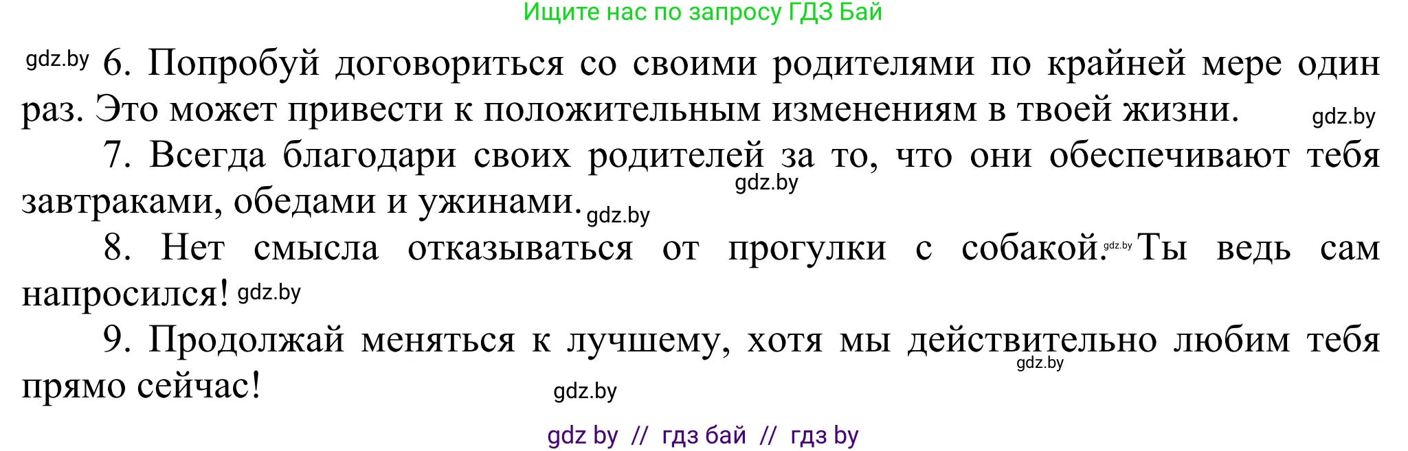 Английский язык (english), 10 класс рабочая тетрадь (activity book), авторы: Юхнель Наталья Валентиновна, Наумова Елена Георгиевна, Демченко Наталья Валентиновна, издательство Аверсэв, Минск, 2020, сиреневого цвета, Часть ( Part) 1, страница 54, номер 3, Решение 2 (продолжение 2)