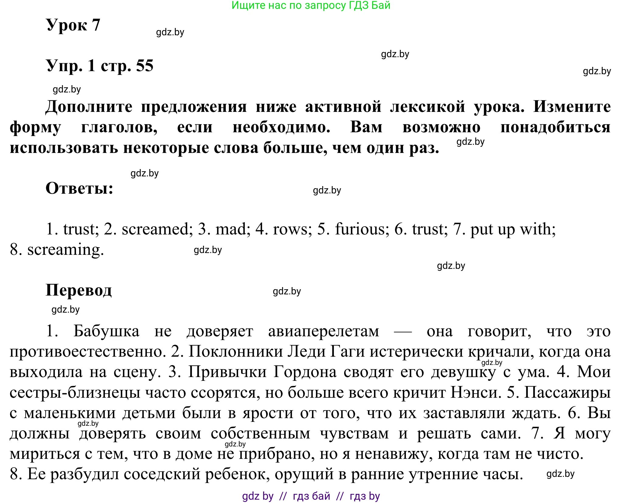 Английский язык (english), 10 класс рабочая тетрадь (activity book), авторы: Юхнель Наталья Валентиновна, Наумова Елена Георгиевна, Демченко Наталья Валентиновна, издательство Аверсэв, Минск, 2020, сиреневого цвета, Часть ( Part) 1, страница 55, номер 1, Решение 2