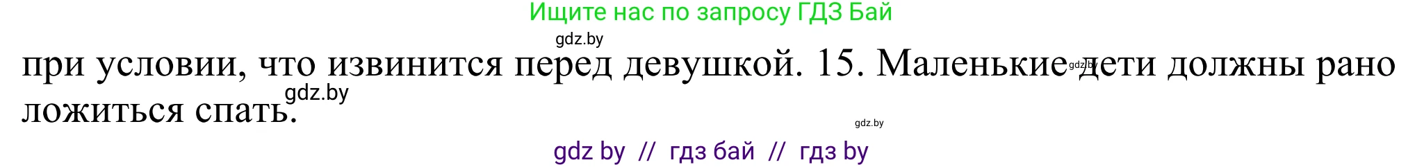 Английский язык (english), 10 класс рабочая тетрадь (activity book), авторы: Юхнель Наталья Валентиновна, Наумова Елена Георгиевна, Демченко Наталья Валентиновна, издательство Аверсэв, Минск, 2020, сиреневого цвета, Часть ( Part) 1, страница 56, номер 3, Решение 2 (продолжение 2)