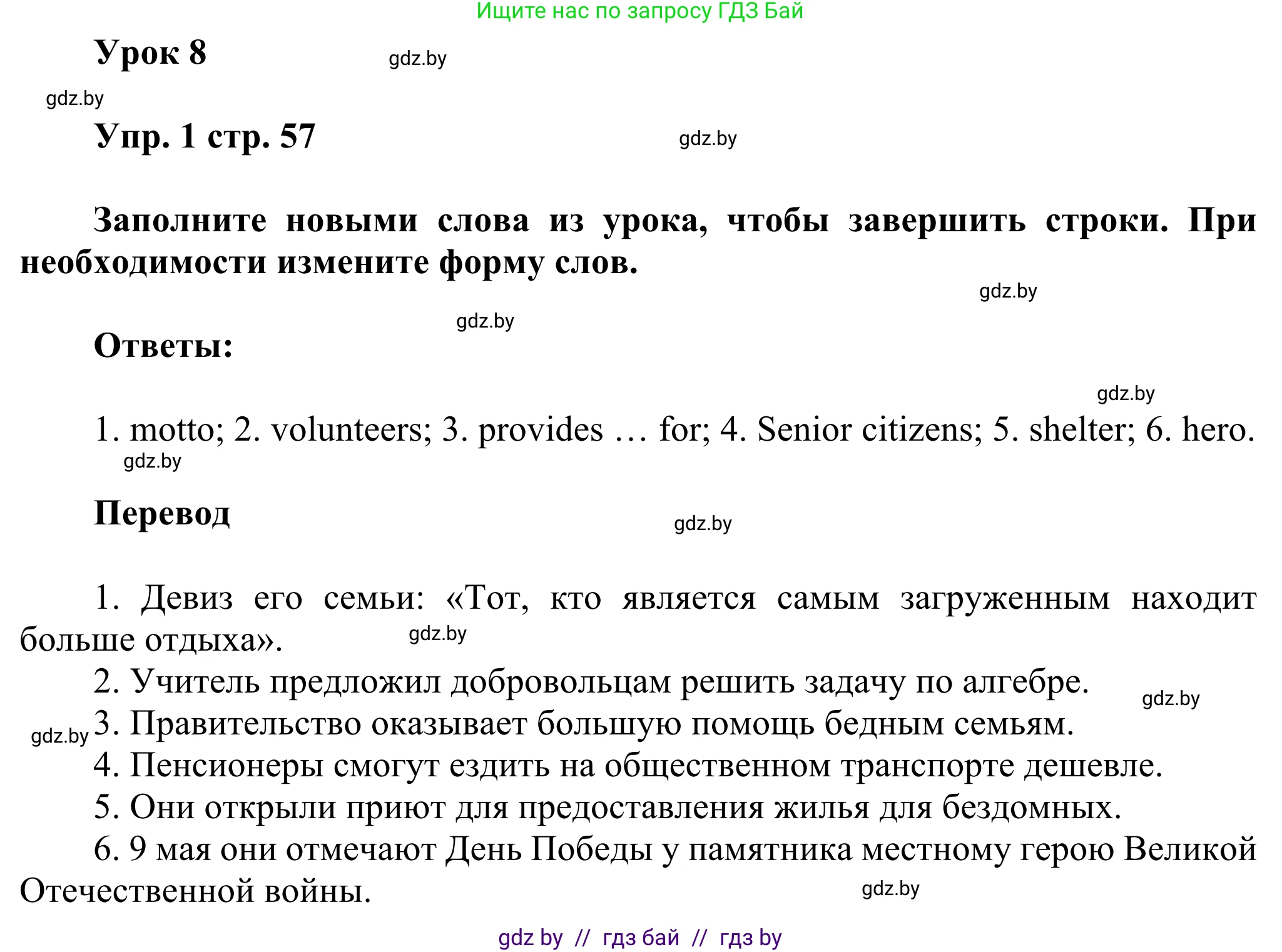 Английский язык (english), 10 класс рабочая тетрадь (activity book), авторы: Юхнель Наталья Валентиновна, Наумова Елена Георгиевна, Демченко Наталья Валентиновна, издательство Аверсэв, Минск, 2020, сиреневого цвета, Часть ( Part) 1, страница 57, номер 1, Решение 2