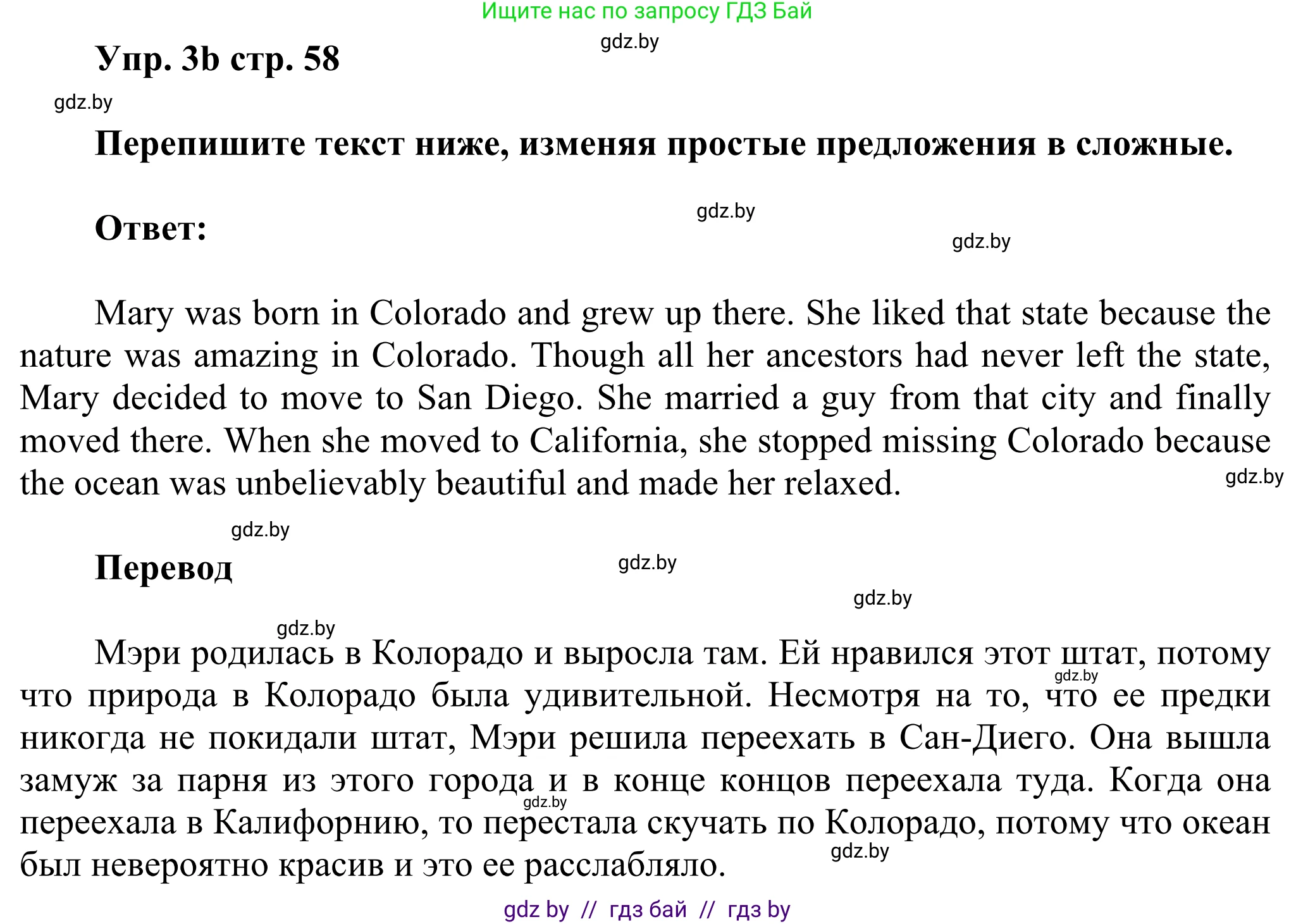 Английский язык (english), 10 класс рабочая тетрадь (activity book), авторы: Юхнель Наталья Валентиновна, Наумова Елена Георгиевна, Демченко Наталья Валентиновна, издательство Аверсэв, Минск, 2020, сиреневого цвета, Часть ( Part) 1, страница 57, номер 3, Решение 2