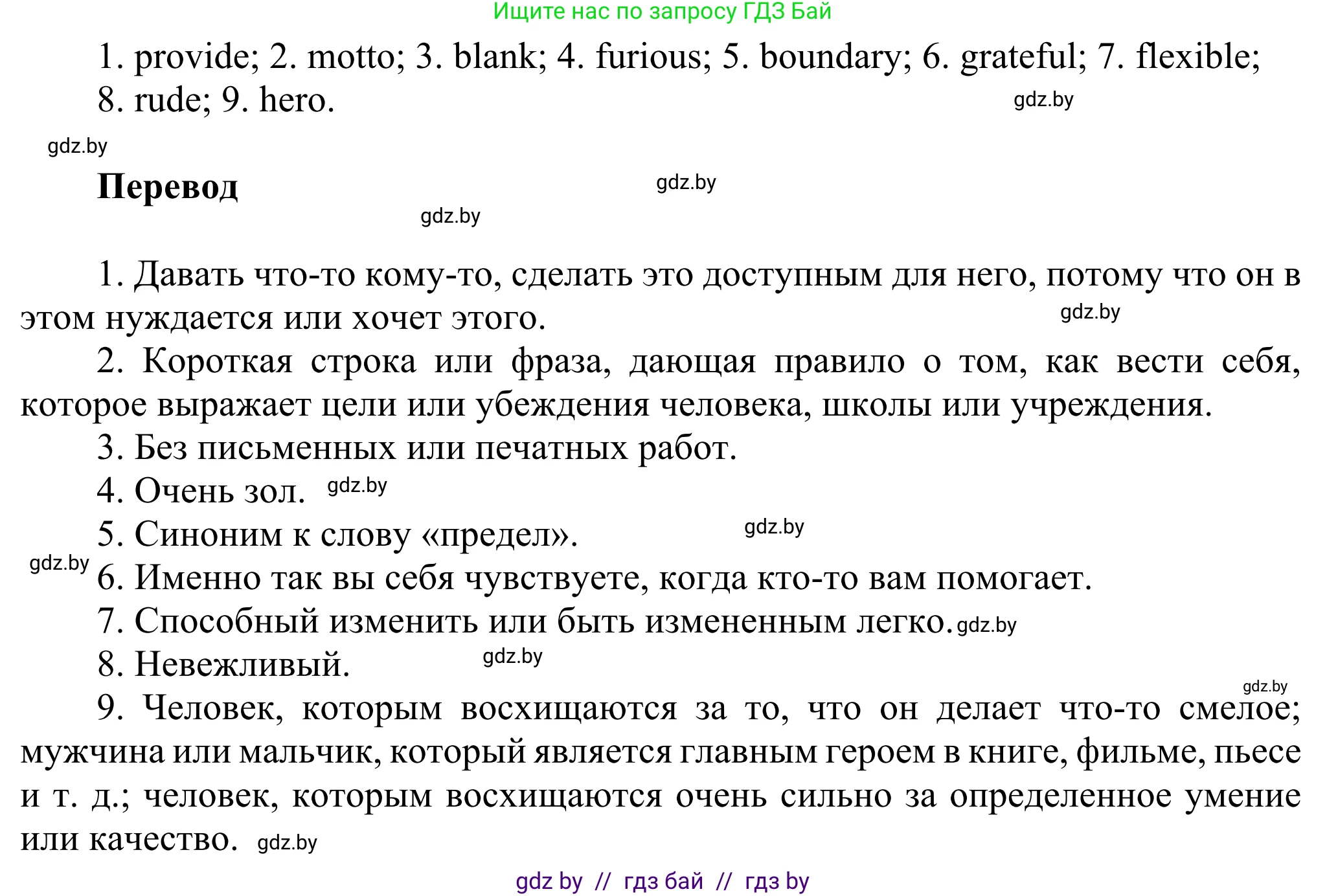 Английский язык (english), 10 класс рабочая тетрадь (activity book), авторы: Юхнель Наталья Валентиновна, Наумова Елена Георгиевна, Демченко Наталья Валентиновна, издательство Аверсэв, Минск, 2020, сиреневого цвета, Часть ( Part) 1, страница 60, номер 2, Решение 2 (продолжение 2)