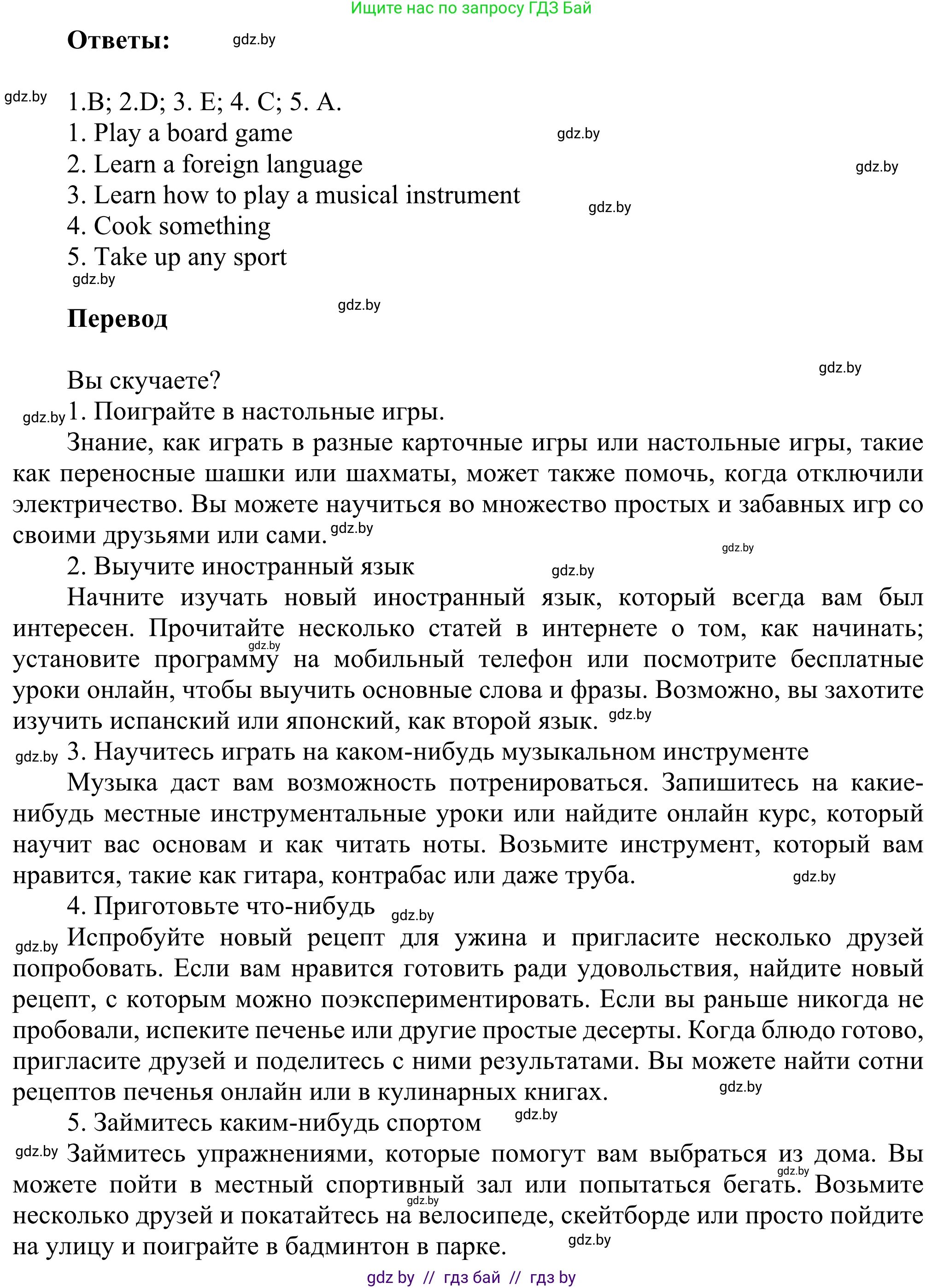 Английский язык (english), 10 класс рабочая тетрадь (activity book), авторы: Юхнель Наталья Валентиновна, Наумова Елена Георгиевна, Демченко Наталья Валентиновна, издательство Аверсэв, Минск, 2020, сиреневого цвета, Часть ( Part) 1, страница 62, номер 2, Решение 2 (продолжение 2)