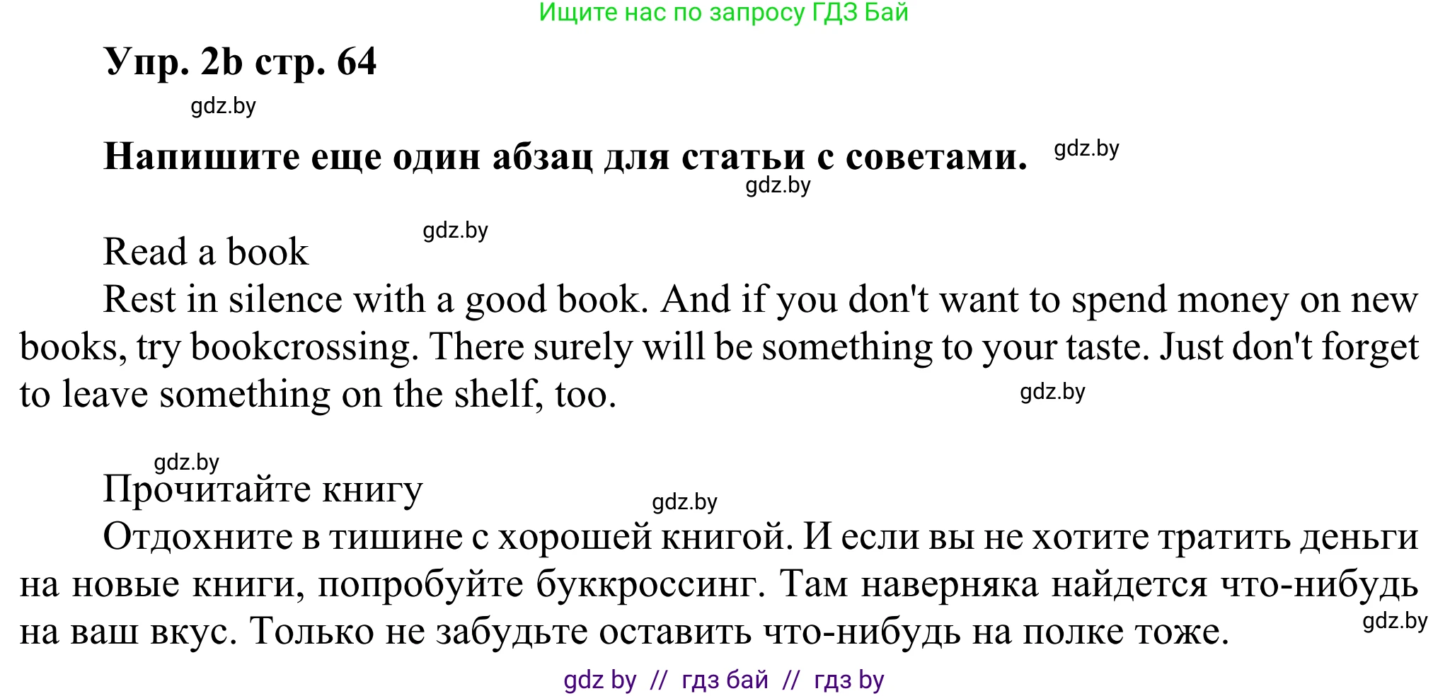 Английский язык (english), 10 класс рабочая тетрадь (activity book), авторы: Юхнель Наталья Валентиновна, Наумова Елена Георгиевна, Демченко Наталья Валентиновна, издательство Аверсэв, Минск, 2020, сиреневого цвета, Часть ( Part) 1, страница 62, номер 2, Решение 2 (продолжение 3)