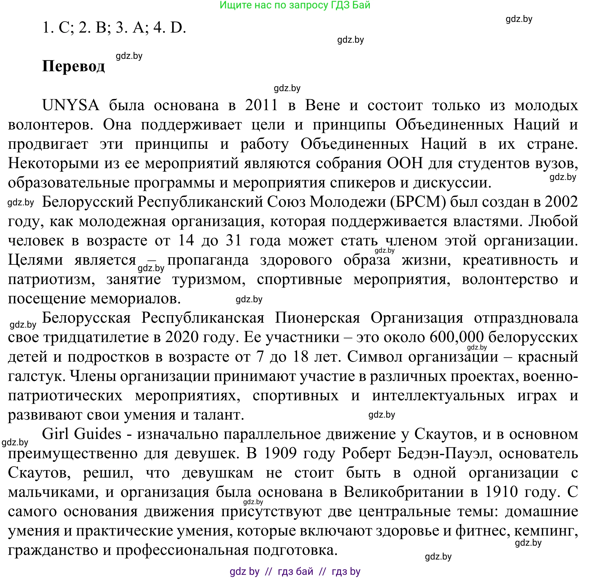 Английский язык (english), 10 класс рабочая тетрадь (activity book), авторы: Юхнель Наталья Валентиновна, Наумова Елена Георгиевна, Демченко Наталья Валентиновна, издательство Аверсэв, Минск, 2020, сиреневого цвета, Часть ( Part) 1, страница 65, номер 2, Решение 2 (продолжение 2)