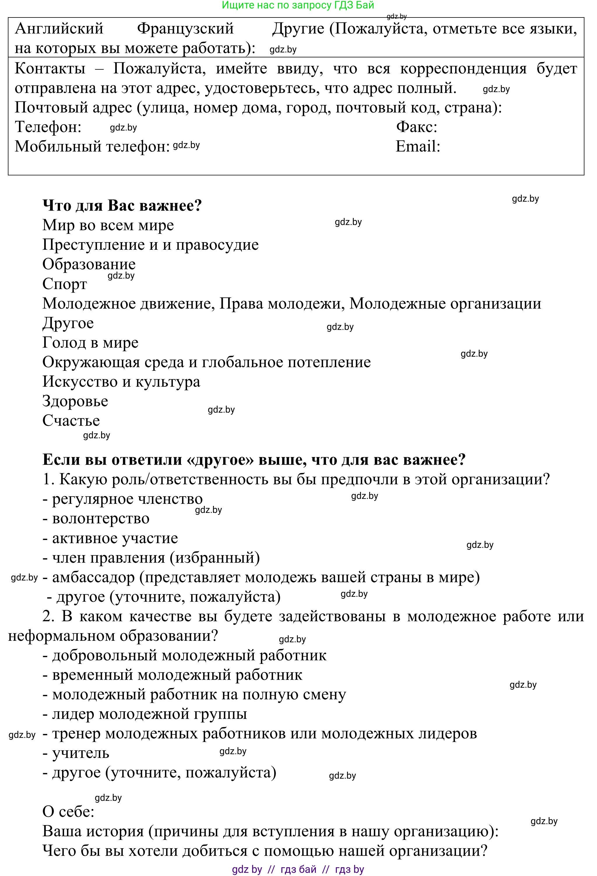 Английский язык (english), 10 класс рабочая тетрадь (activity book), авторы: Юхнель Наталья Валентиновна, Наумова Елена Георгиевна, Демченко Наталья Валентиновна, издательство Аверсэв, Минск, 2020, сиреневого цвета, Часть ( Part) 1, страница 66, номер 3, Решение 2 (продолжение 2)