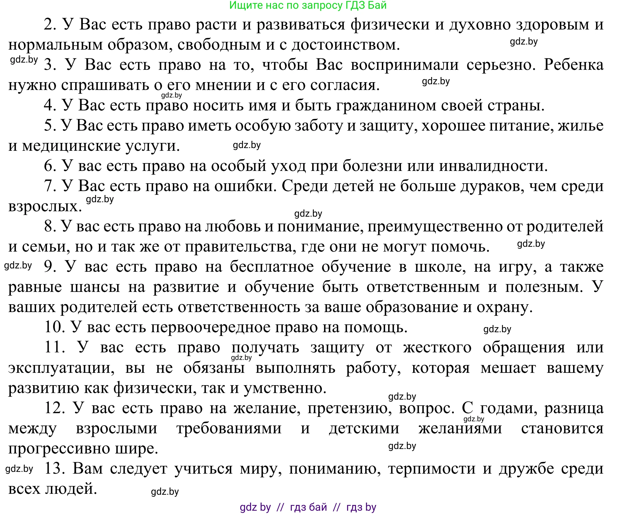 Английский язык (english), 10 класс рабочая тетрадь (activity book), авторы: Юхнель Наталья Валентиновна, Наумова Елена Георгиевна, Демченко Наталья Валентиновна, издательство Аверсэв, Минск, 2020, сиреневого цвета, Часть ( Part) 1, страница 68, номер 2, Решение 2 (продолжение 2)