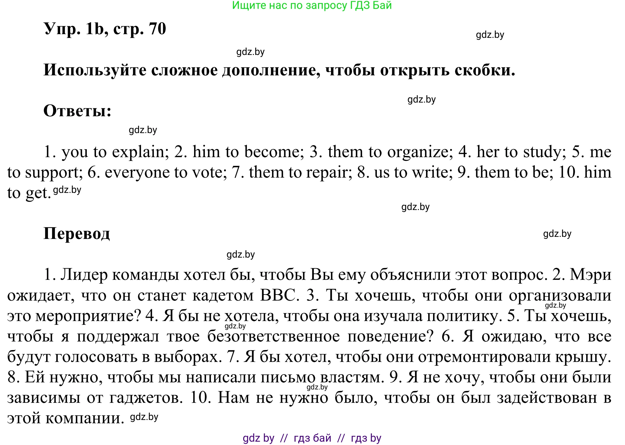 Английский язык (english), 10 класс рабочая тетрадь (activity book), авторы: Юхнель Наталья Валентиновна, Наумова Елена Георгиевна, Демченко Наталья Валентиновна, издательство Аверсэв, Минск, 2020, сиреневого цвета, Часть ( Part) 1, страница 69, номер 1, Решение 2 (продолжение 2)