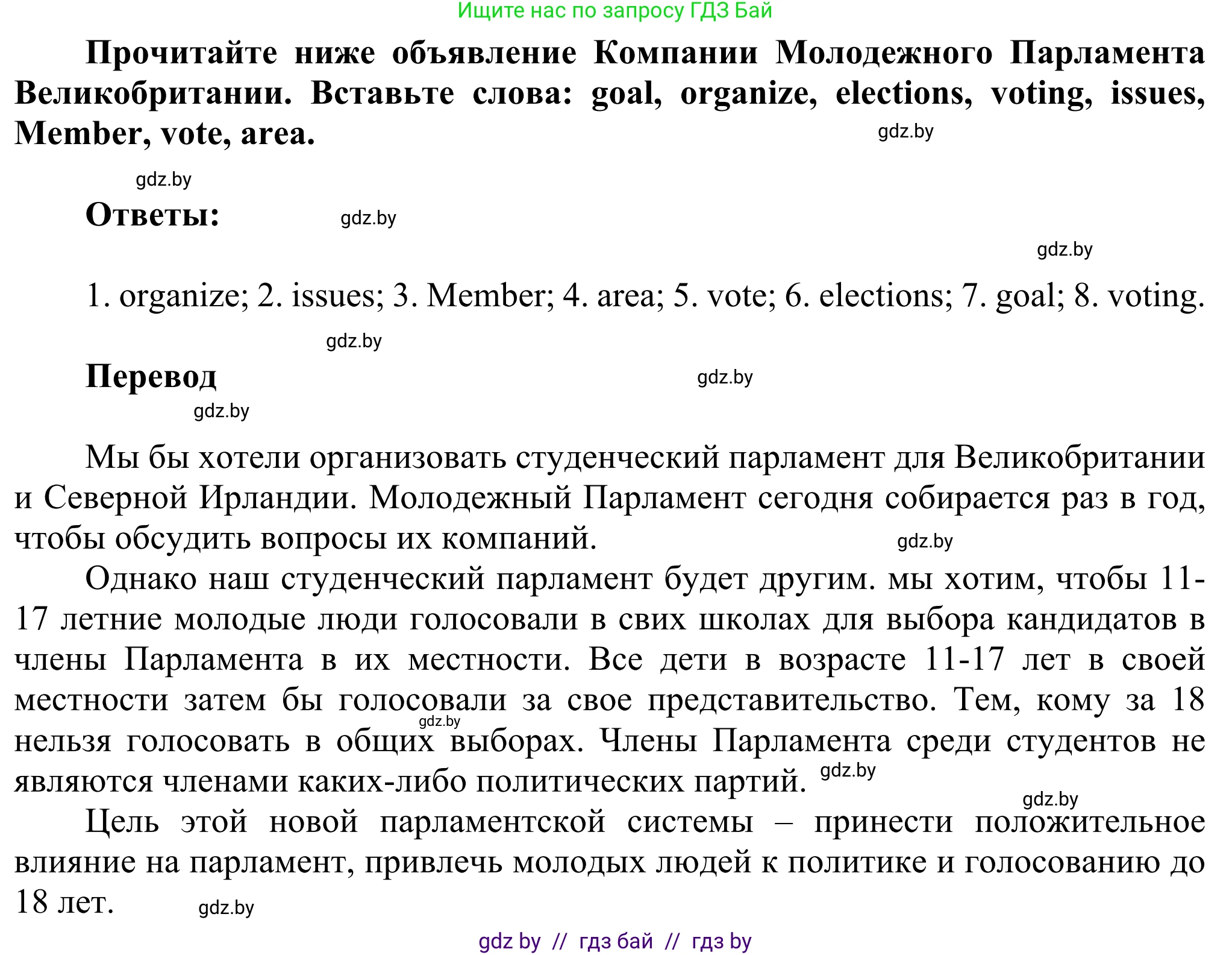 Английский язык (english), 10 класс рабочая тетрадь (activity book), авторы: Юхнель Наталья Валентиновна, Наумова Елена Георгиевна, Демченко Наталья Валентиновна, издательство Аверсэв, Минск, 2020, сиреневого цвета, Часть ( Part) 1, страница 70, номер 2, Решение 2 (продолжение 2)