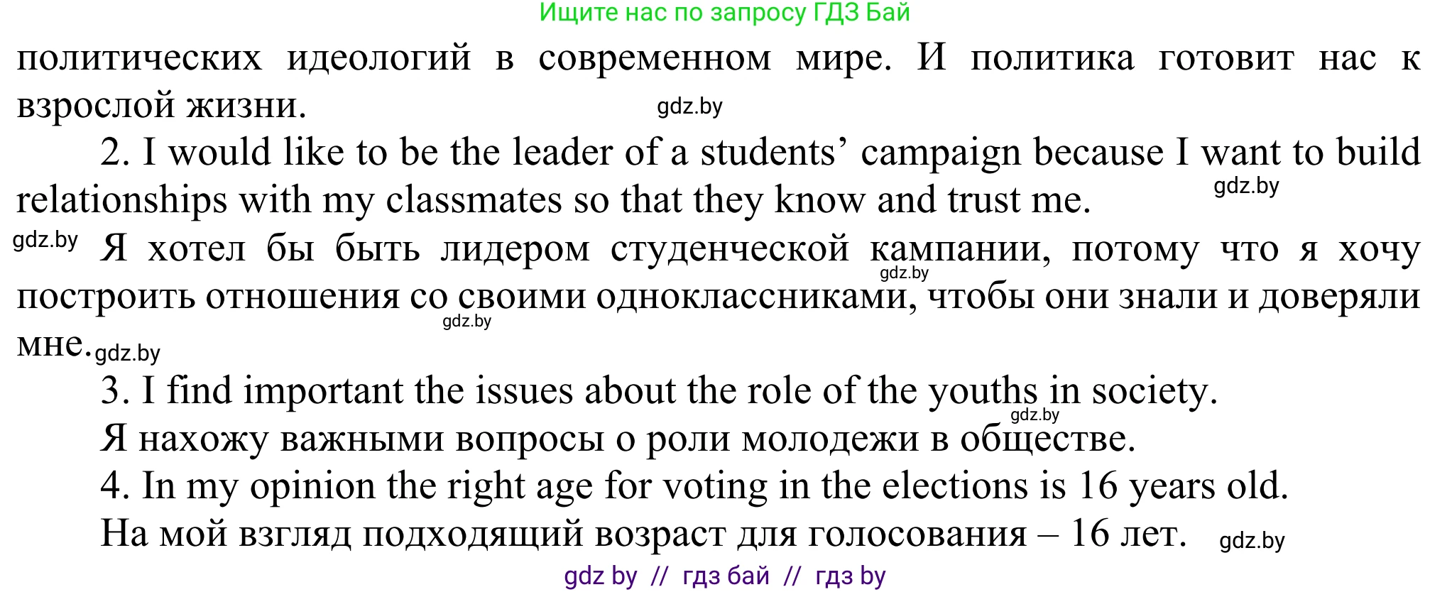 Английский язык (english), 10 класс рабочая тетрадь (activity book), авторы: Юхнель Наталья Валентиновна, Наумова Елена Георгиевна, Демченко Наталья Валентиновна, издательство Аверсэв, Минск, 2020, сиреневого цвета, Часть ( Part) 1, страница 71, номер 3, Решение 2 (продолжение 2)