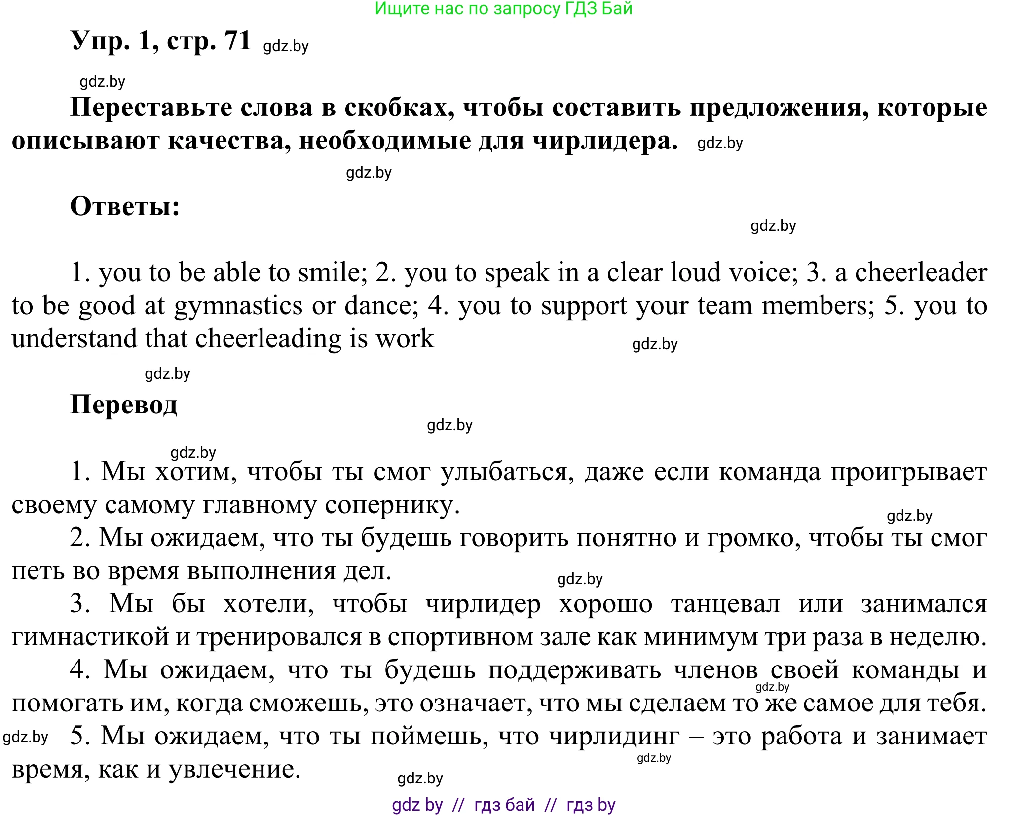 Английский язык (english), 10 класс рабочая тетрадь (activity book), авторы: Юхнель Наталья Валентиновна, Наумова Елена Георгиевна, Демченко Наталья Валентиновна, издательство Аверсэв, Минск, 2020, сиреневого цвета, Часть ( Part) 1, страница 71, номер 1, Решение 2