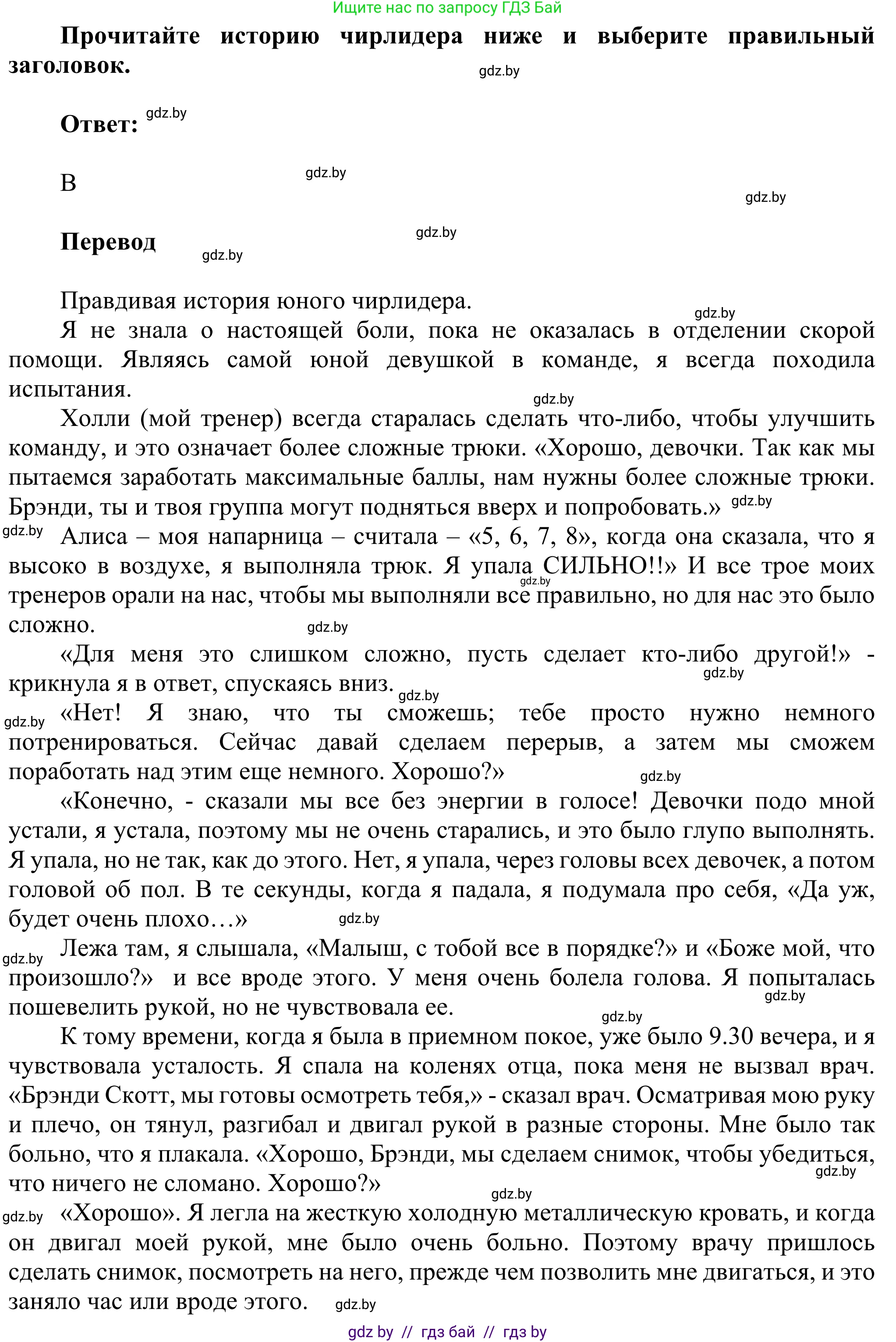 Английский язык (english), 10 класс рабочая тетрадь (activity book), авторы: Юхнель Наталья Валентиновна, Наумова Елена Георгиевна, Демченко Наталья Валентиновна, издательство Аверсэв, Минск, 2020, сиреневого цвета, Часть ( Part) 1, страница 72, номер 2, Решение 2 (продолжение 2)