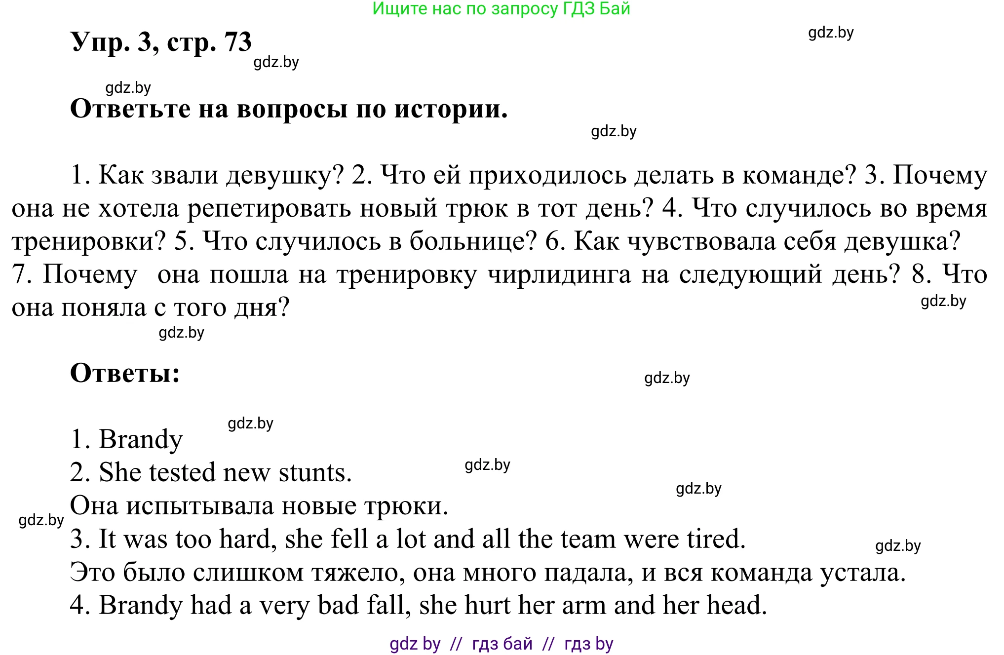 Английский язык (english), 10 класс рабочая тетрадь (activity book), авторы: Юхнель Наталья Валентиновна, Наумова Елена Георгиевна, Демченко Наталья Валентиновна, издательство Аверсэв, Минск, 2020, сиреневого цвета, Часть ( Part) 1, страница 73, номер 3, Решение 2