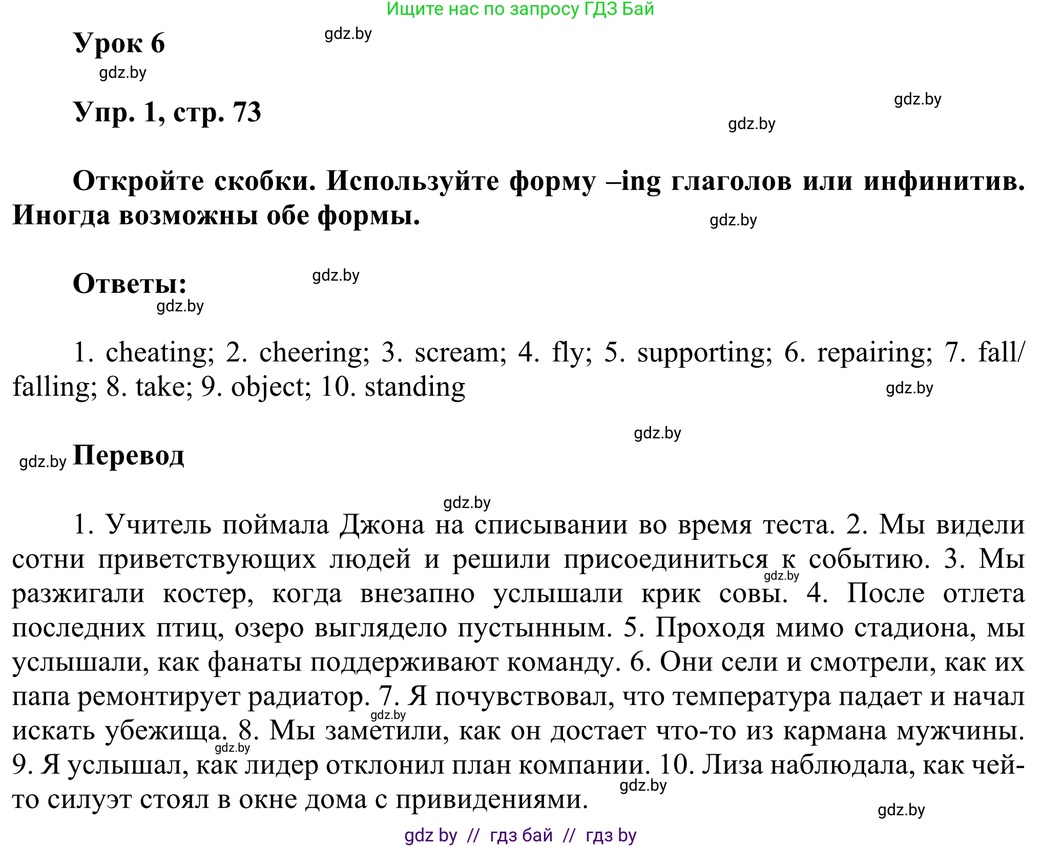 Английский язык (english), 10 класс рабочая тетрадь (activity book), авторы: Юхнель Наталья Валентиновна, Наумова Елена Георгиевна, Демченко Наталья Валентиновна, издательство Аверсэв, Минск, 2020, сиреневого цвета, Часть ( Part) 1, страница 73, номер 1, Решение 2