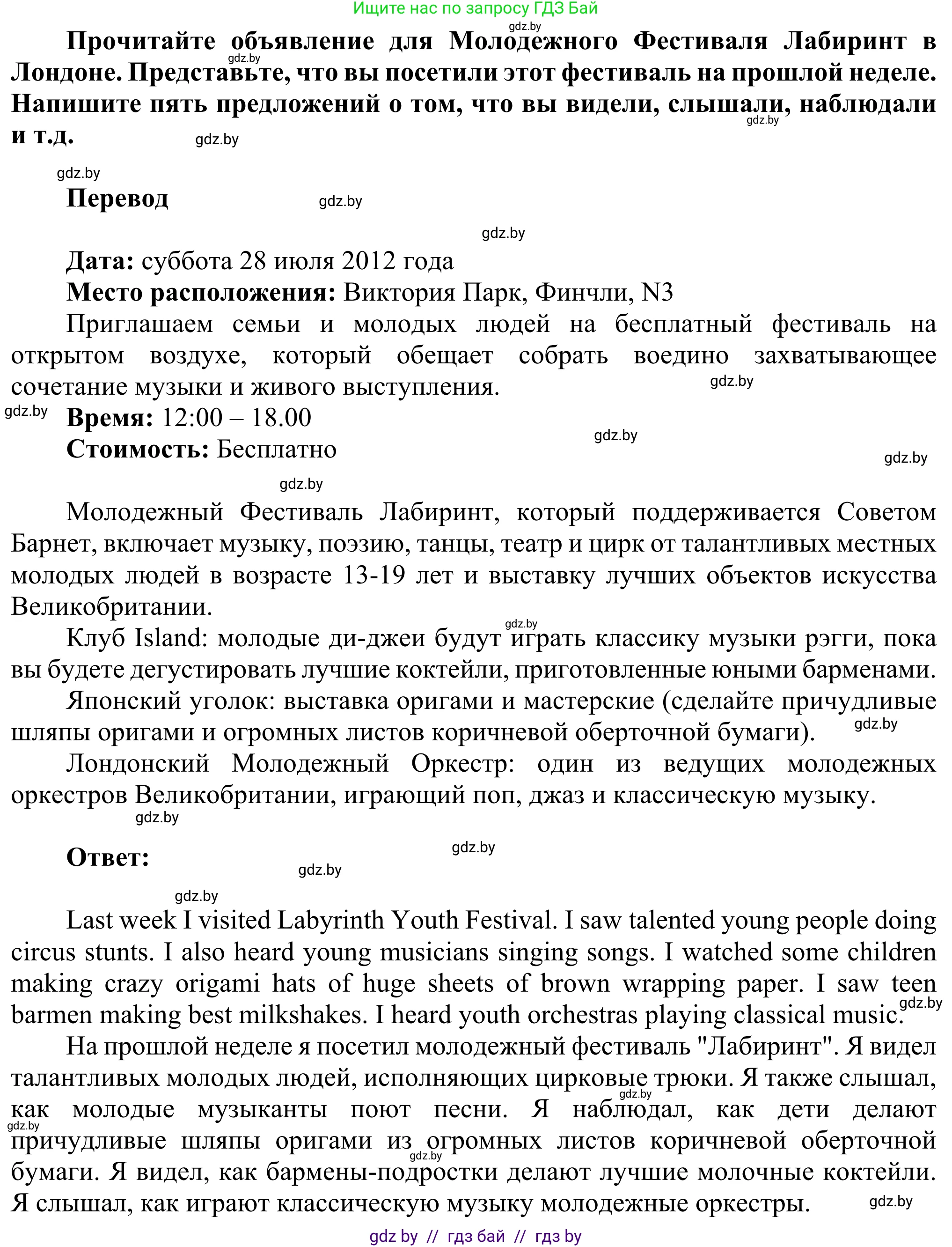 Английский язык (english), 10 класс рабочая тетрадь (activity book), авторы: Юхнель Наталья Валентиновна, Наумова Елена Георгиевна, Демченко Наталья Валентиновна, издательство Аверсэв, Минск, 2020, сиреневого цвета, Часть ( Part) 1, страница 74, номер 2, Решение 2 (продолжение 2)