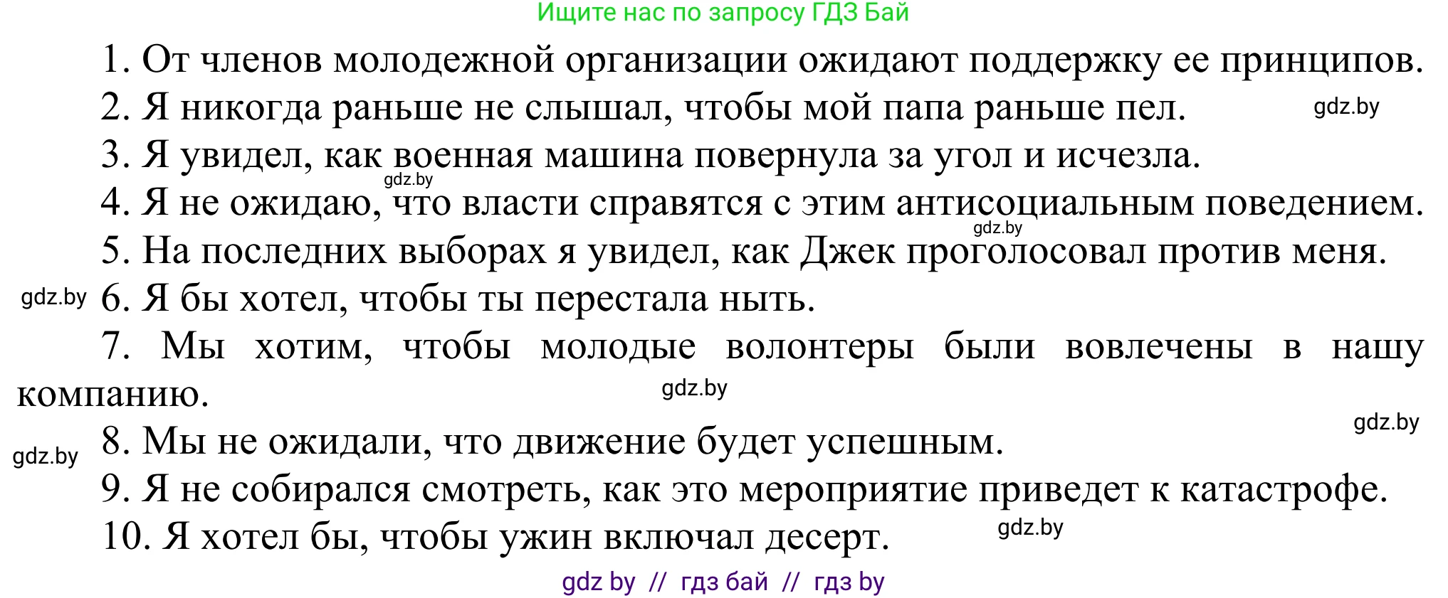 Английский язык (english), 10 класс рабочая тетрадь (activity book), авторы: Юхнель Наталья Валентиновна, Наумова Елена Георгиевна, Демченко Наталья Валентиновна, издательство Аверсэв, Минск, 2020, сиреневого цвета, Часть ( Part) 1, страница 75, номер 1, Решение 2 (продолжение 2)