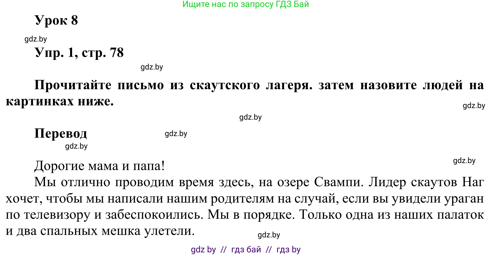 Английский язык (english), 10 класс рабочая тетрадь (activity book), авторы: Юхнель Наталья Валентиновна, Наумова Елена Георгиевна, Демченко Наталья Валентиновна, издательство Аверсэв, Минск, 2020, сиреневого цвета, Часть ( Part) 1, страница 78, номер 1, Решение 2