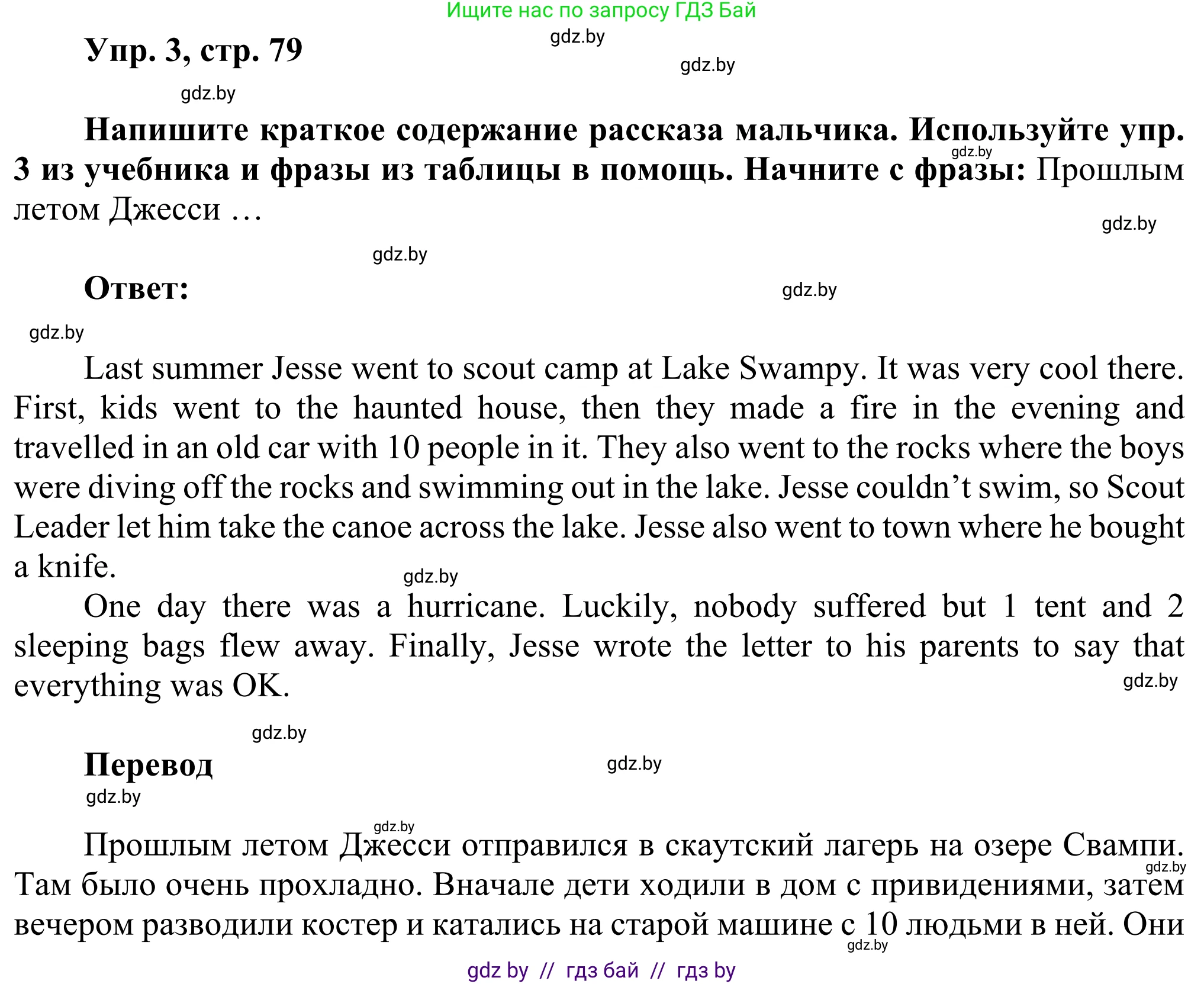 Английский язык (english), 10 класс рабочая тетрадь (activity book), авторы: Юхнель Наталья Валентиновна, Наумова Елена Георгиевна, Демченко Наталья Валентиновна, издательство Аверсэв, Минск, 2020, сиреневого цвета, Часть ( Part) 1, страница 79, номер 3, Решение 2