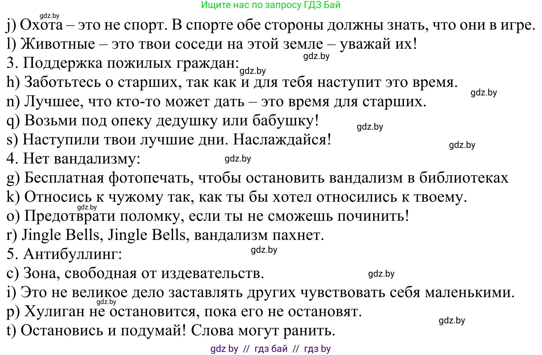 Английский язык (english), 10 класс рабочая тетрадь (activity book), авторы: Юхнель Наталья Валентиновна, Наумова Елена Георгиевна, Демченко Наталья Валентиновна, издательство Аверсэв, Минск, 2020, сиреневого цвета, Часть ( Part) 1, страница 80, номер 2, Решение 2 (продолжение 2)